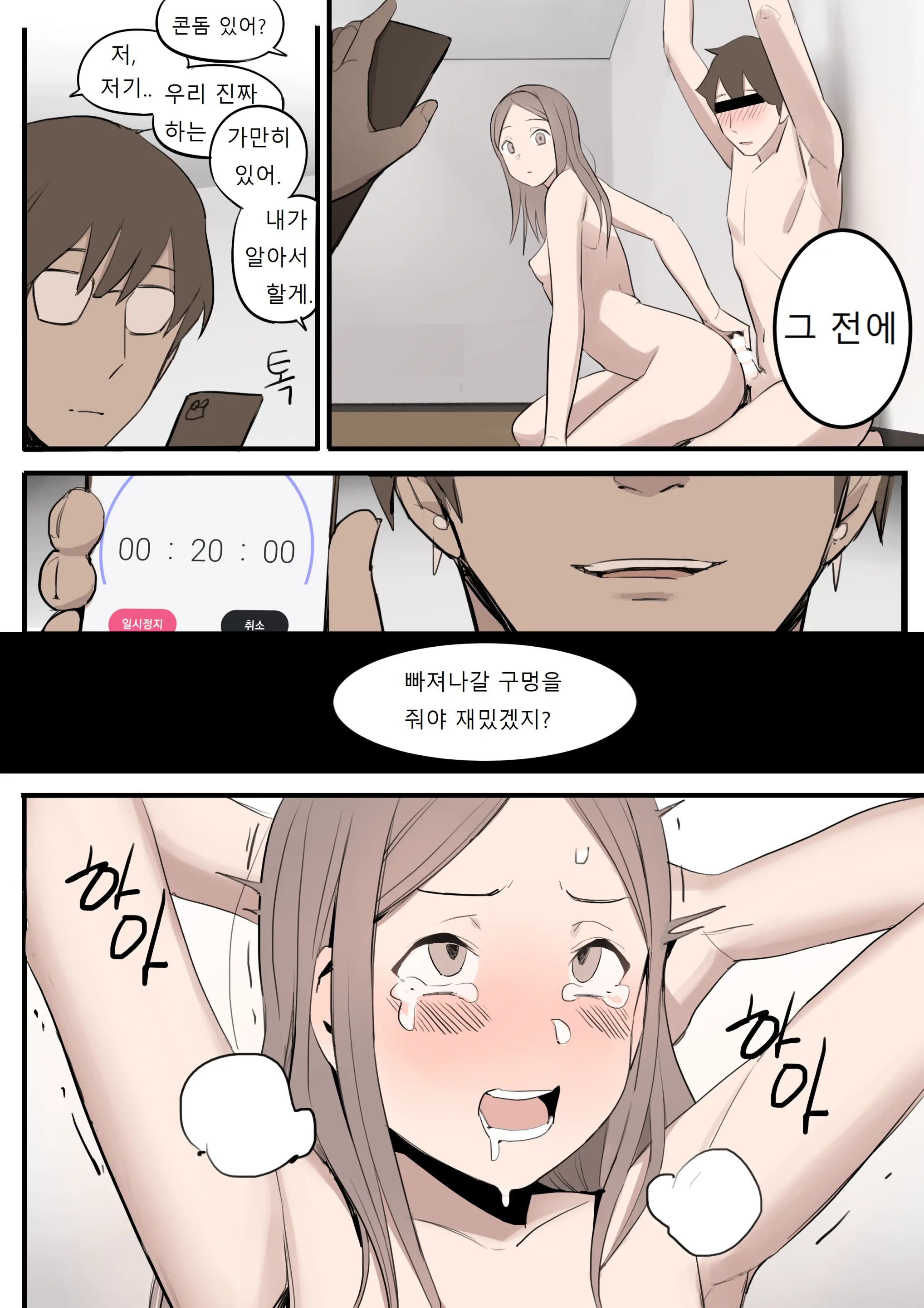 웹툰 이미지 36