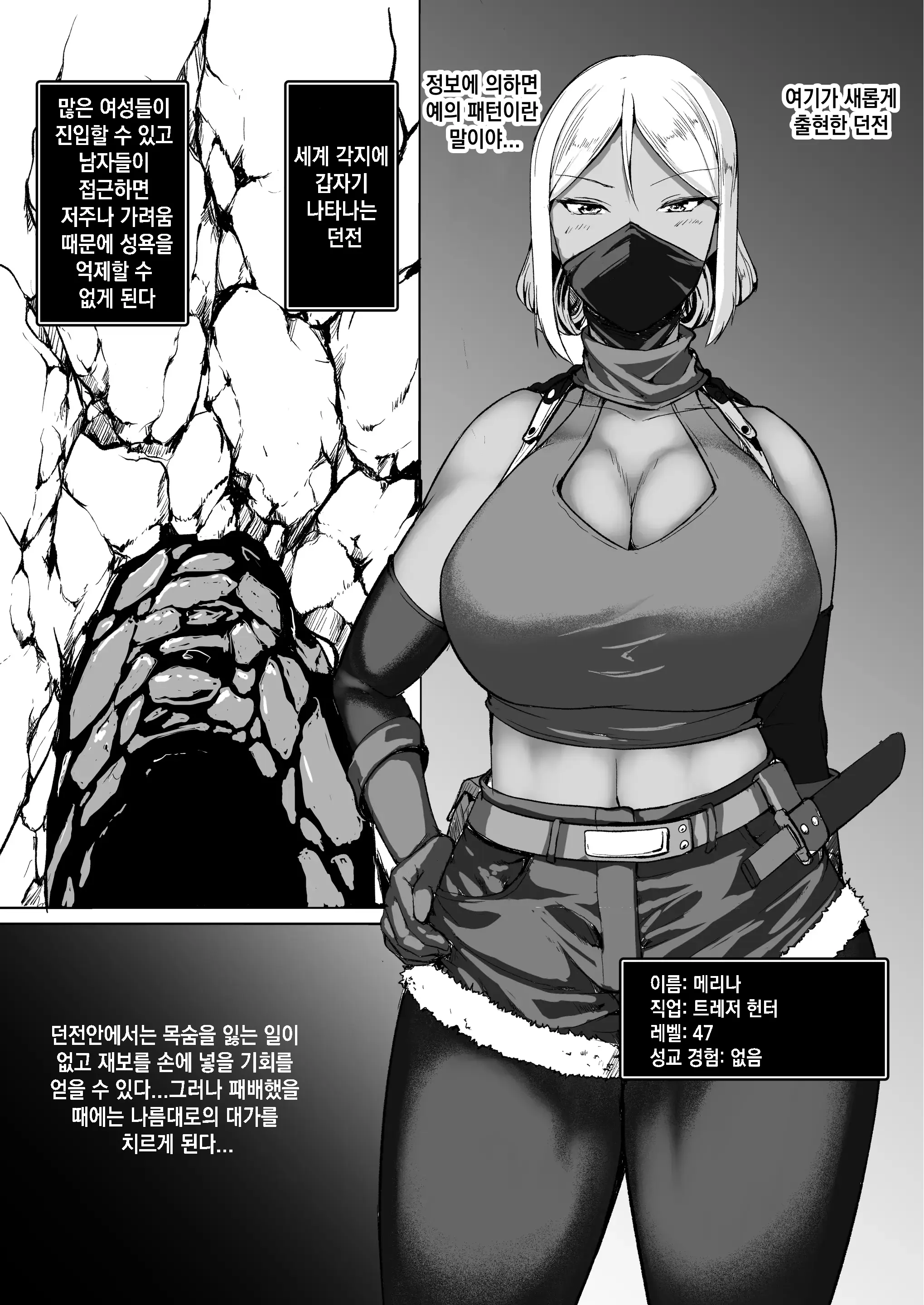 웹툰 이미지 1