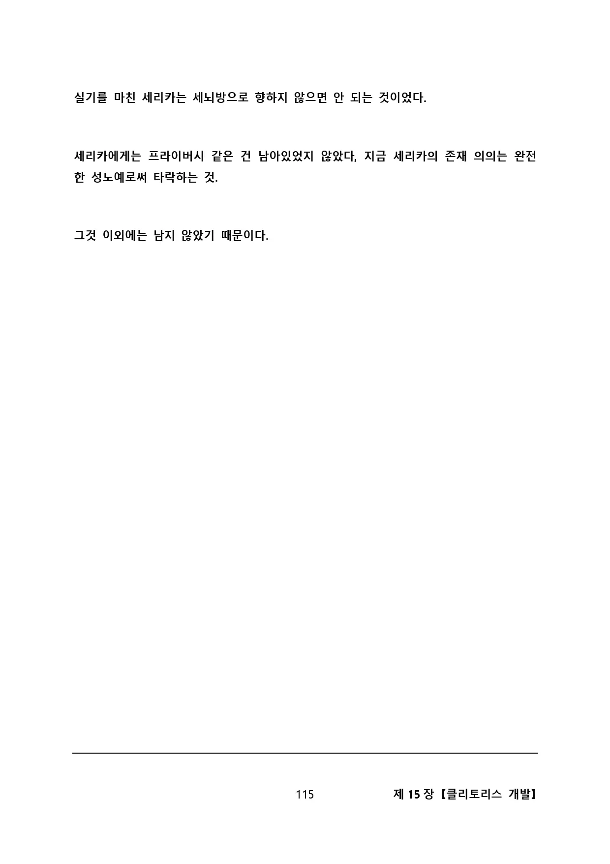 웹툰 이미지 124