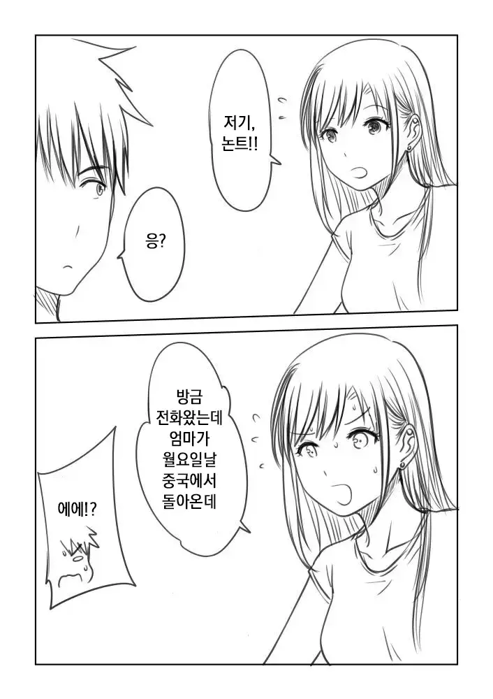 웹툰 이미지 5
