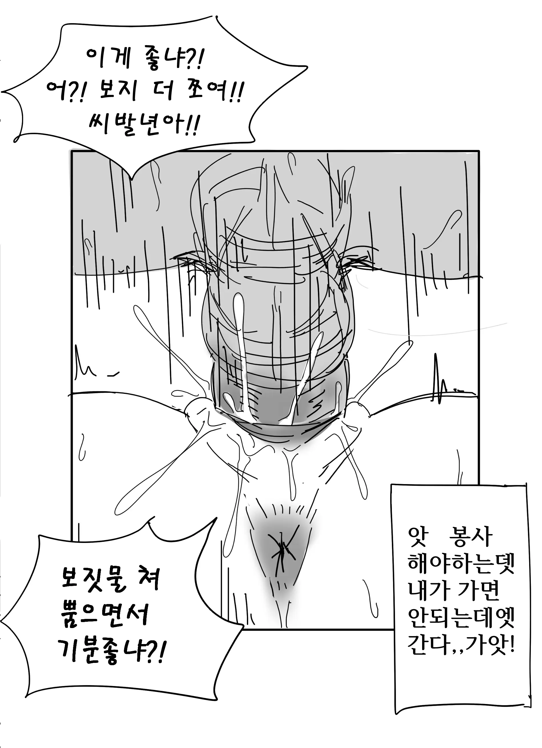 웹툰 이미지 24