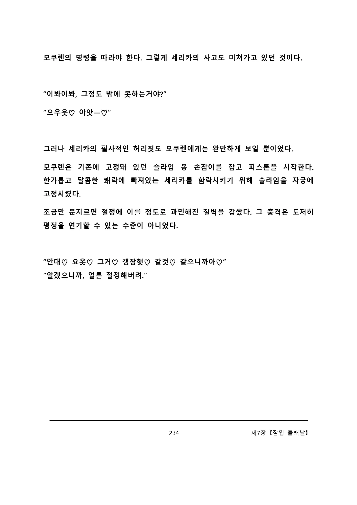 웹툰 이미지 239
