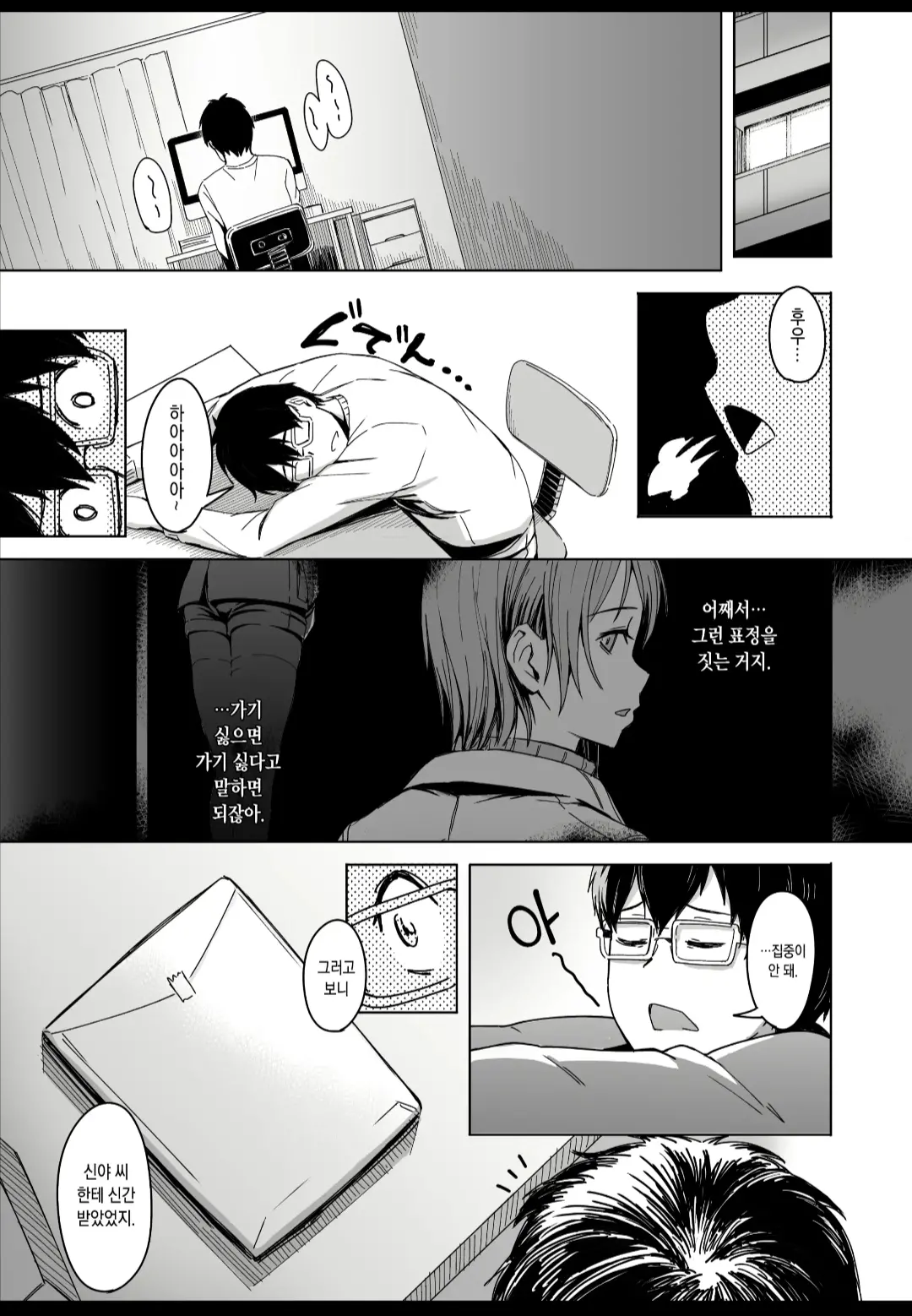 웹툰 이미지 24