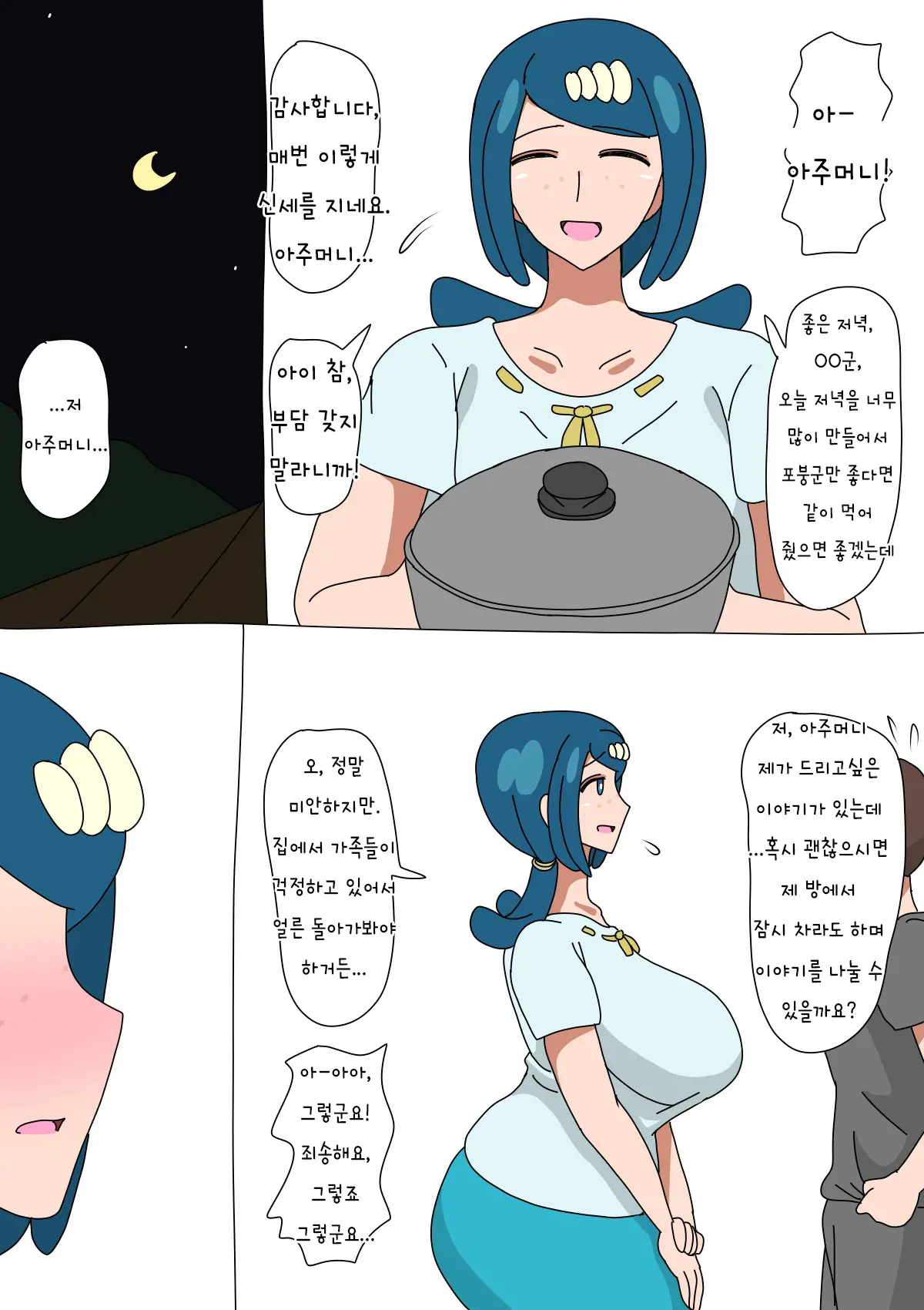 웹툰 이미지 2
