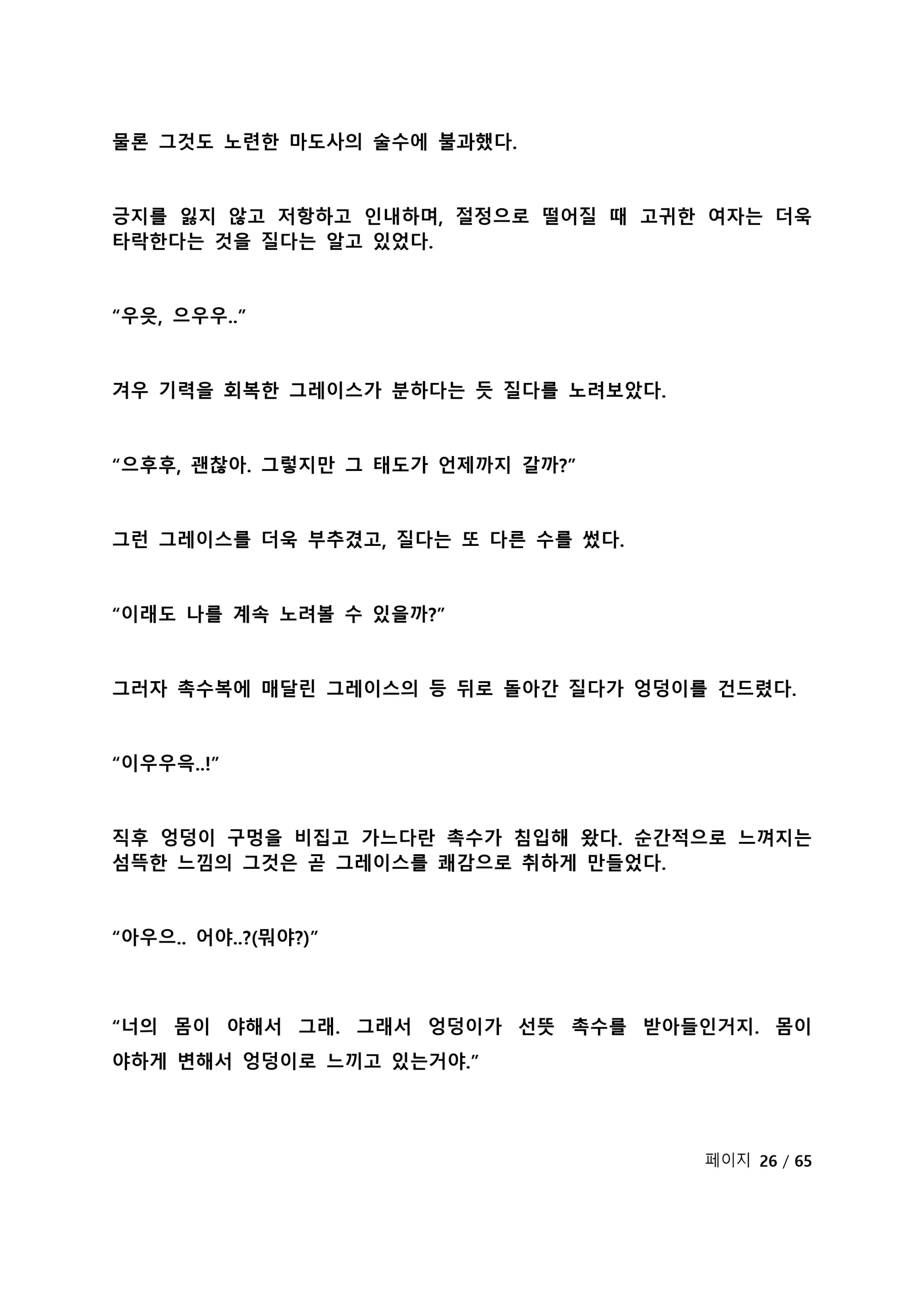 웹툰 이미지 181