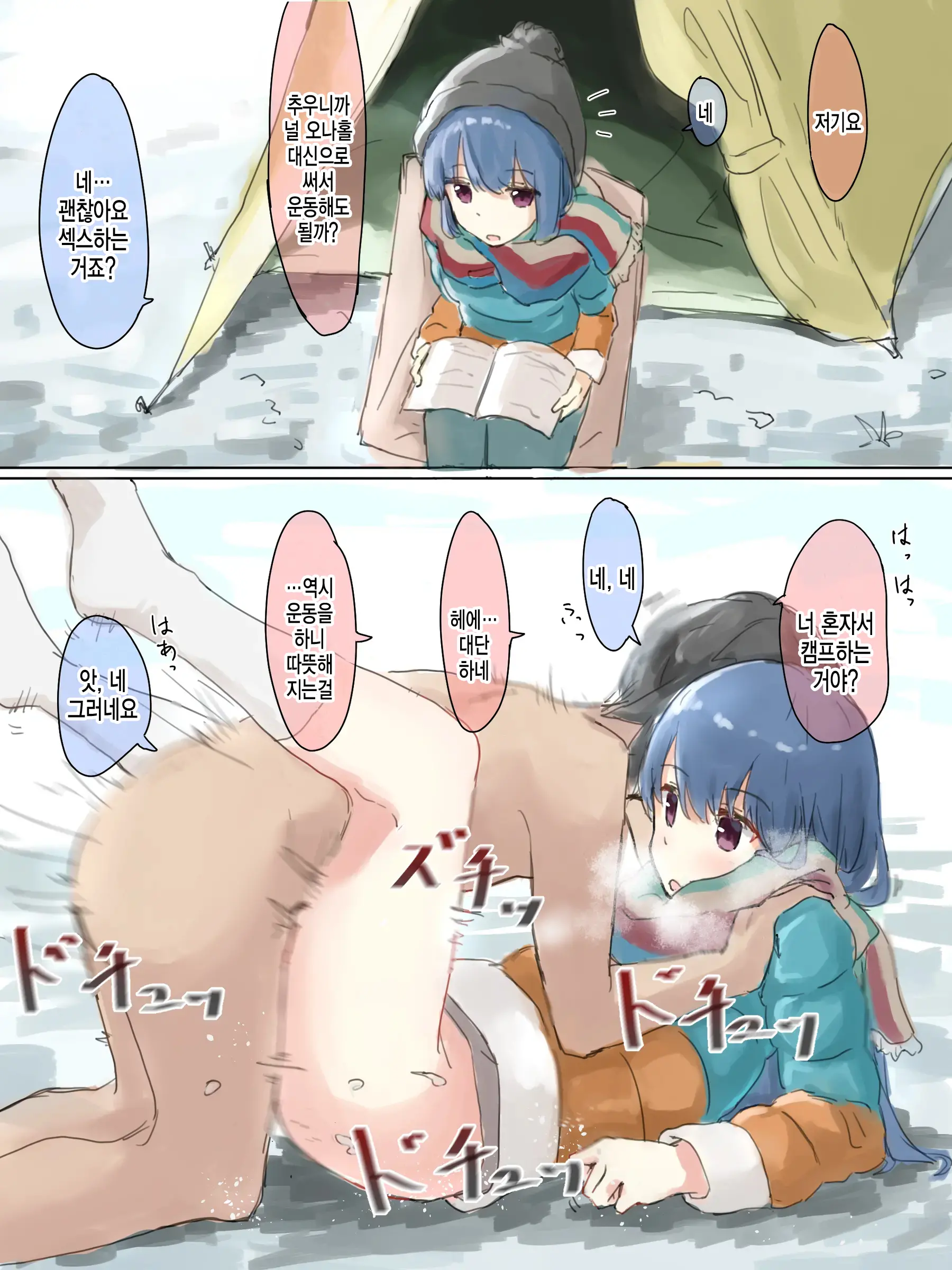 웹툰 이미지 103