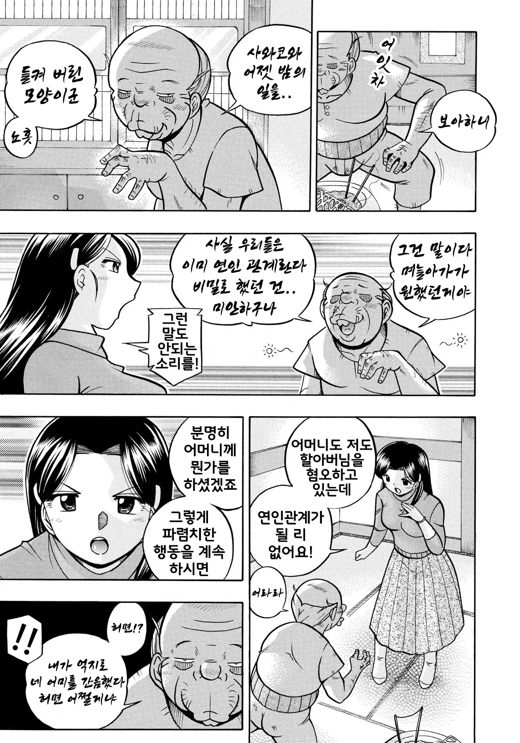 웹툰 이미지 33