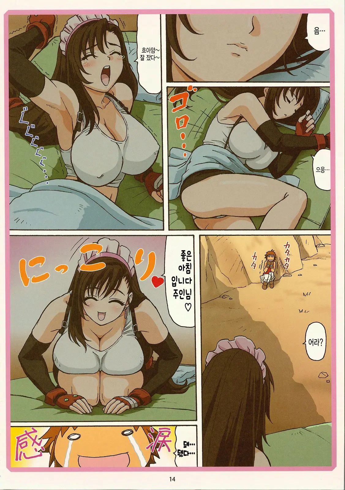 웹툰 이미지 13