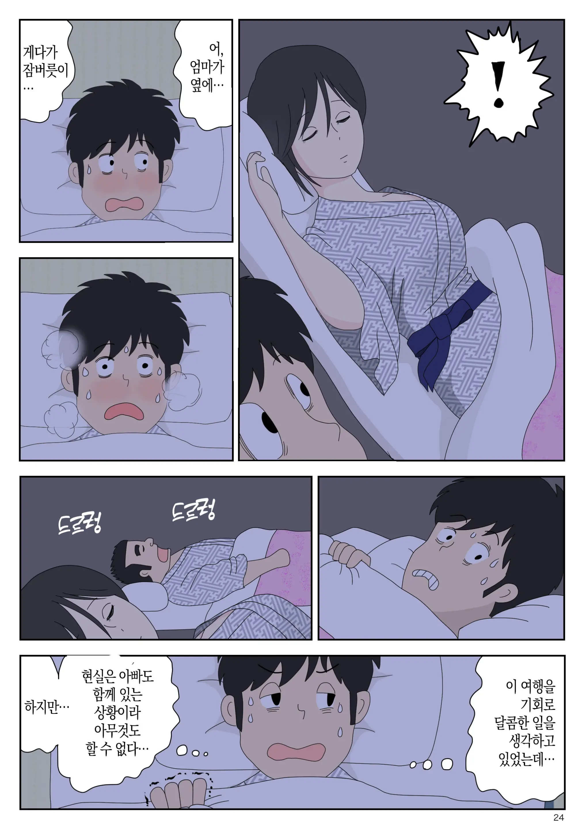 웹툰 이미지 23