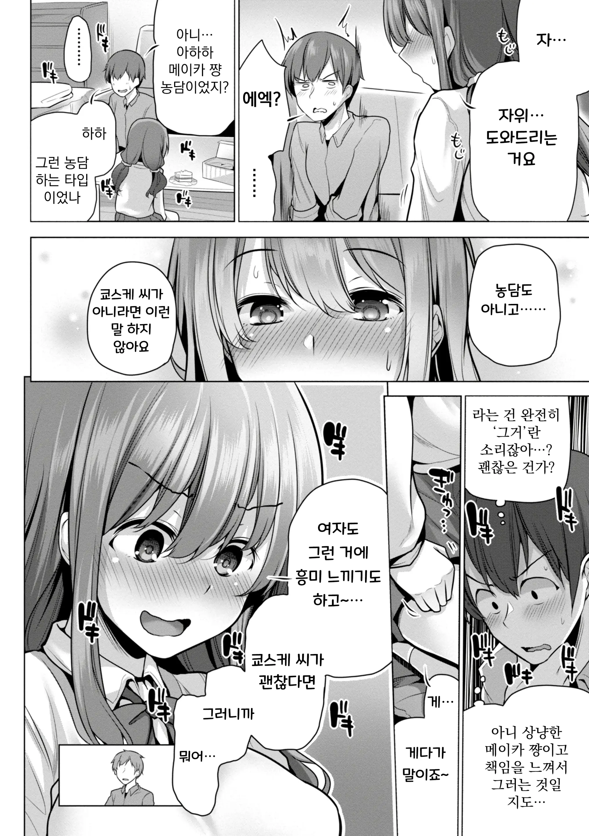 웹툰 이미지 129