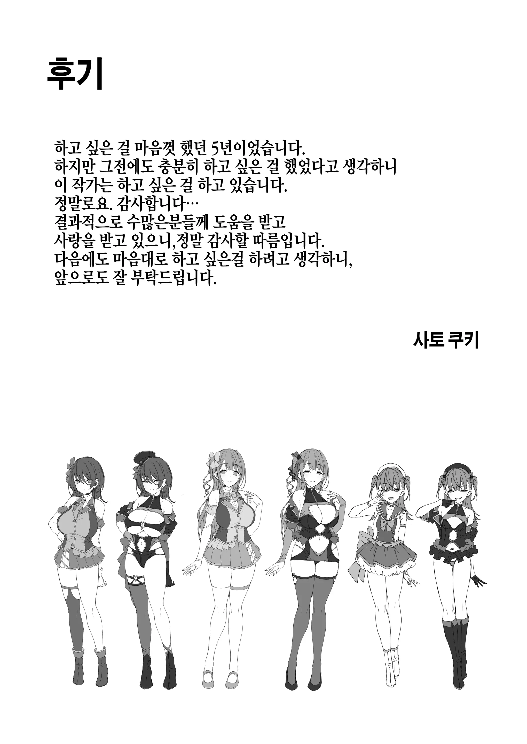 웹툰 이미지 245