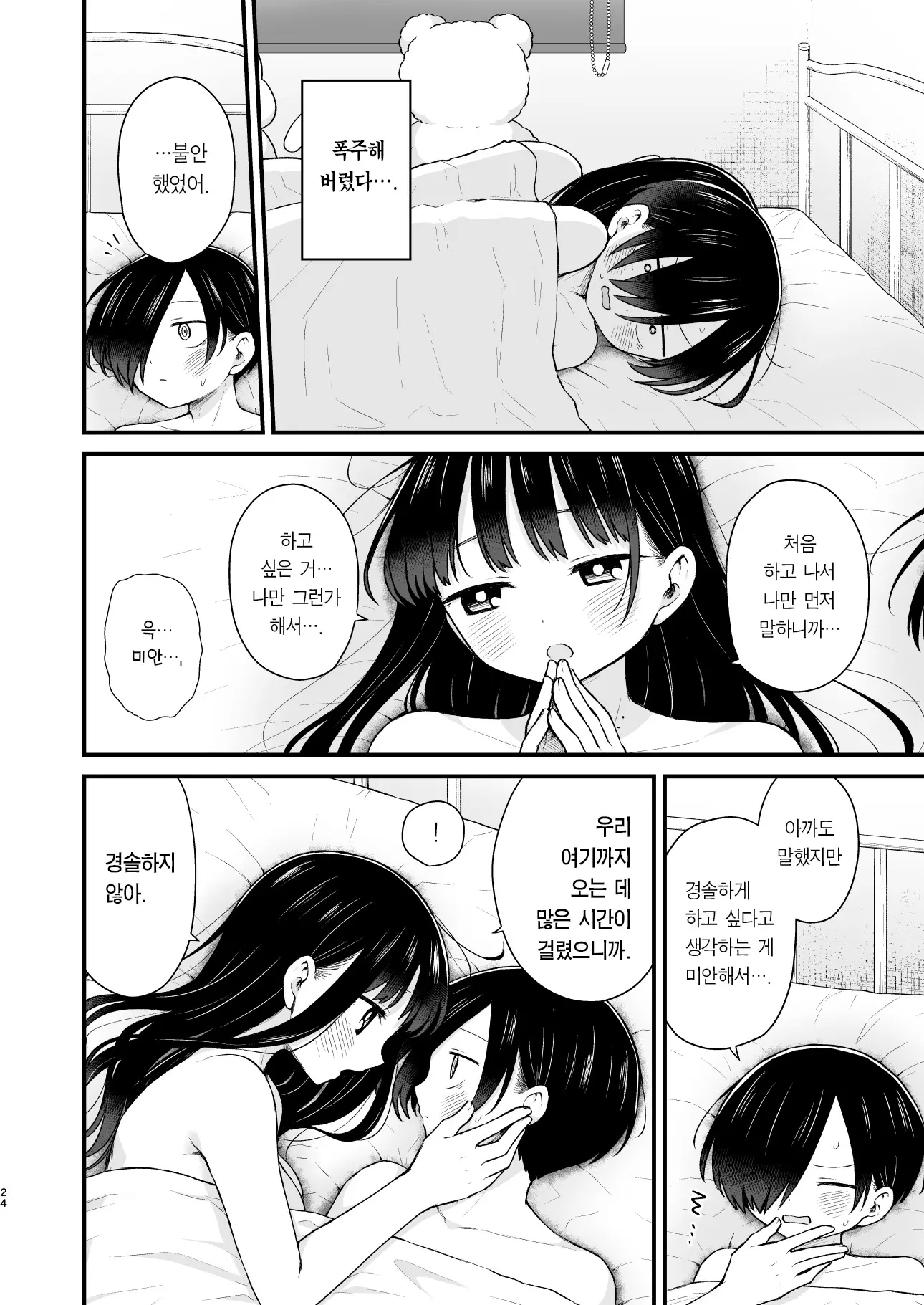 웹툰 이미지 23