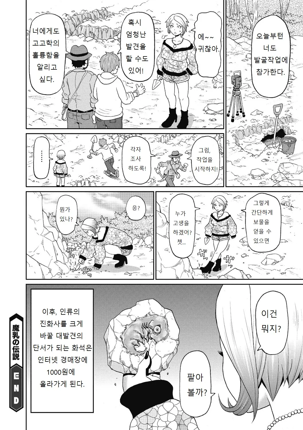 웹툰 이미지 41