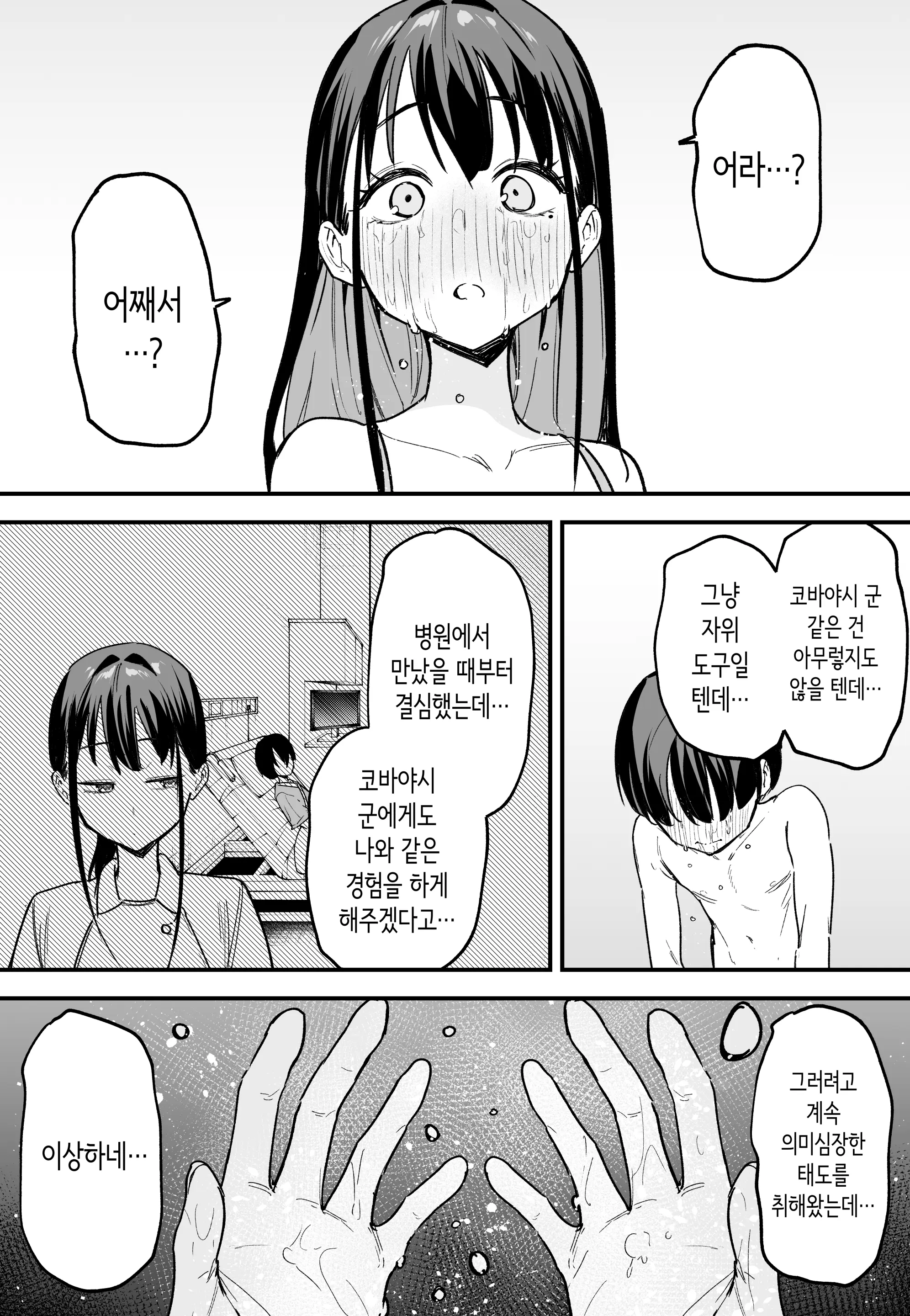 웹툰 이미지 59