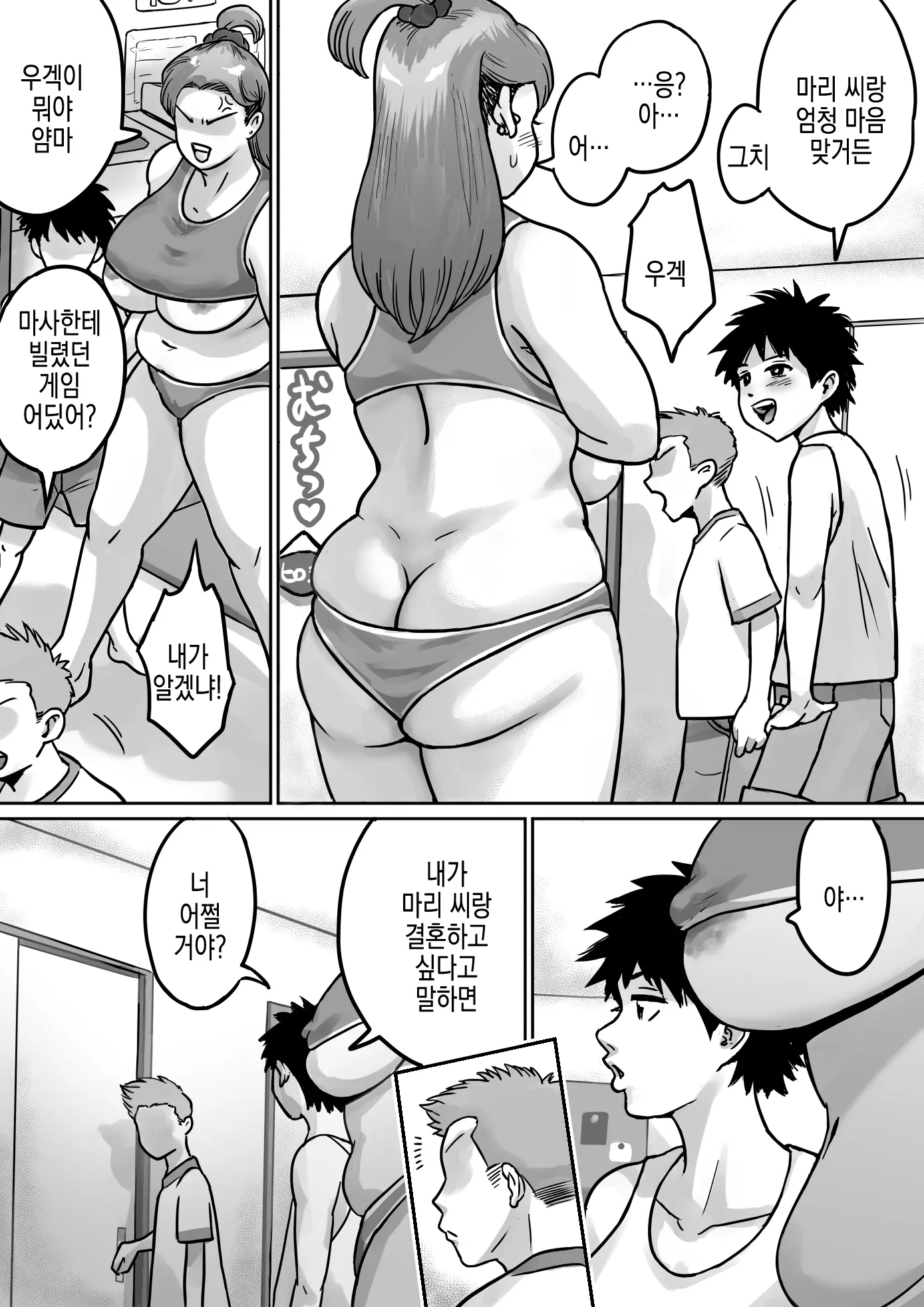 웹툰 이미지 72