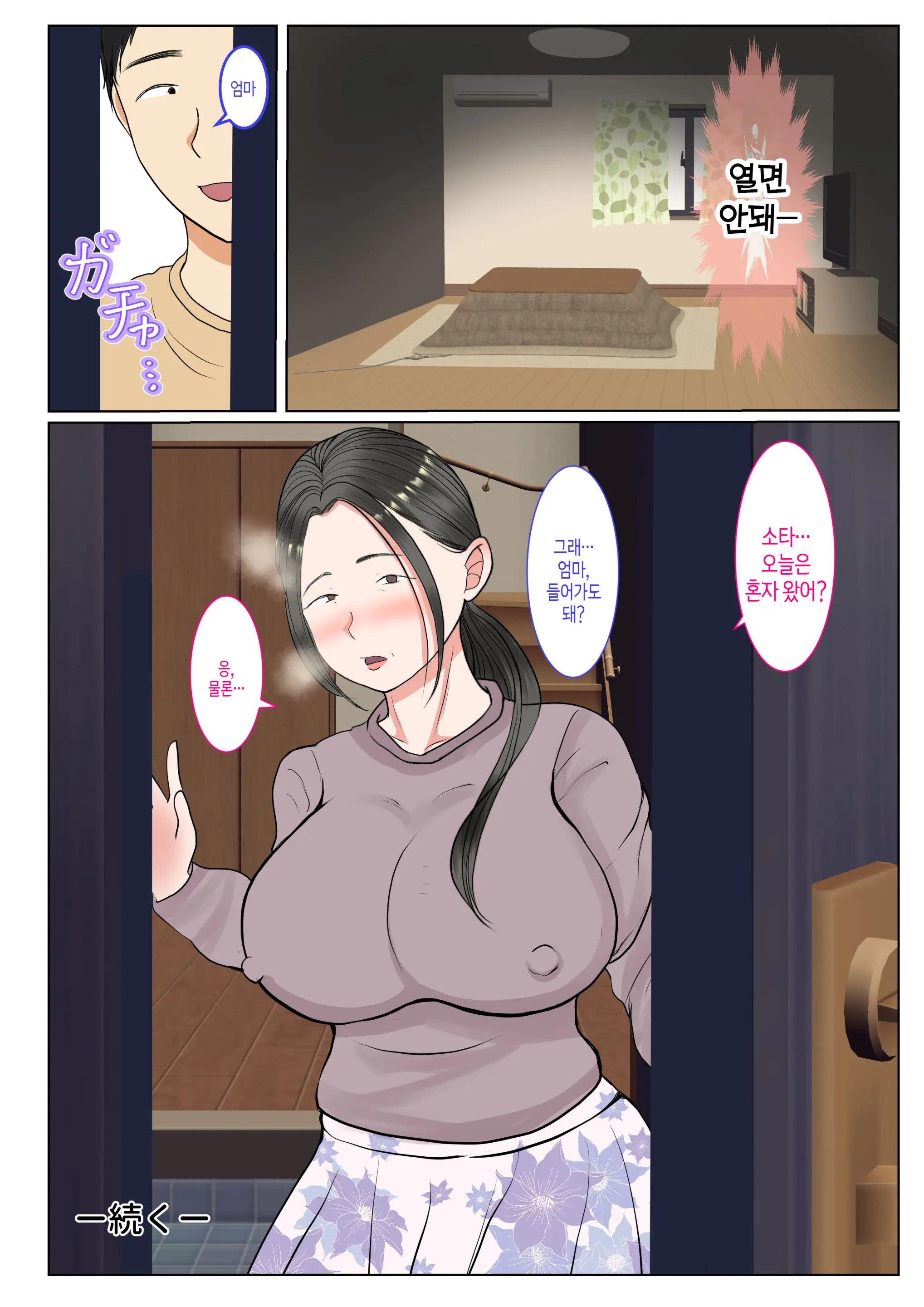 웹툰 이미지 62