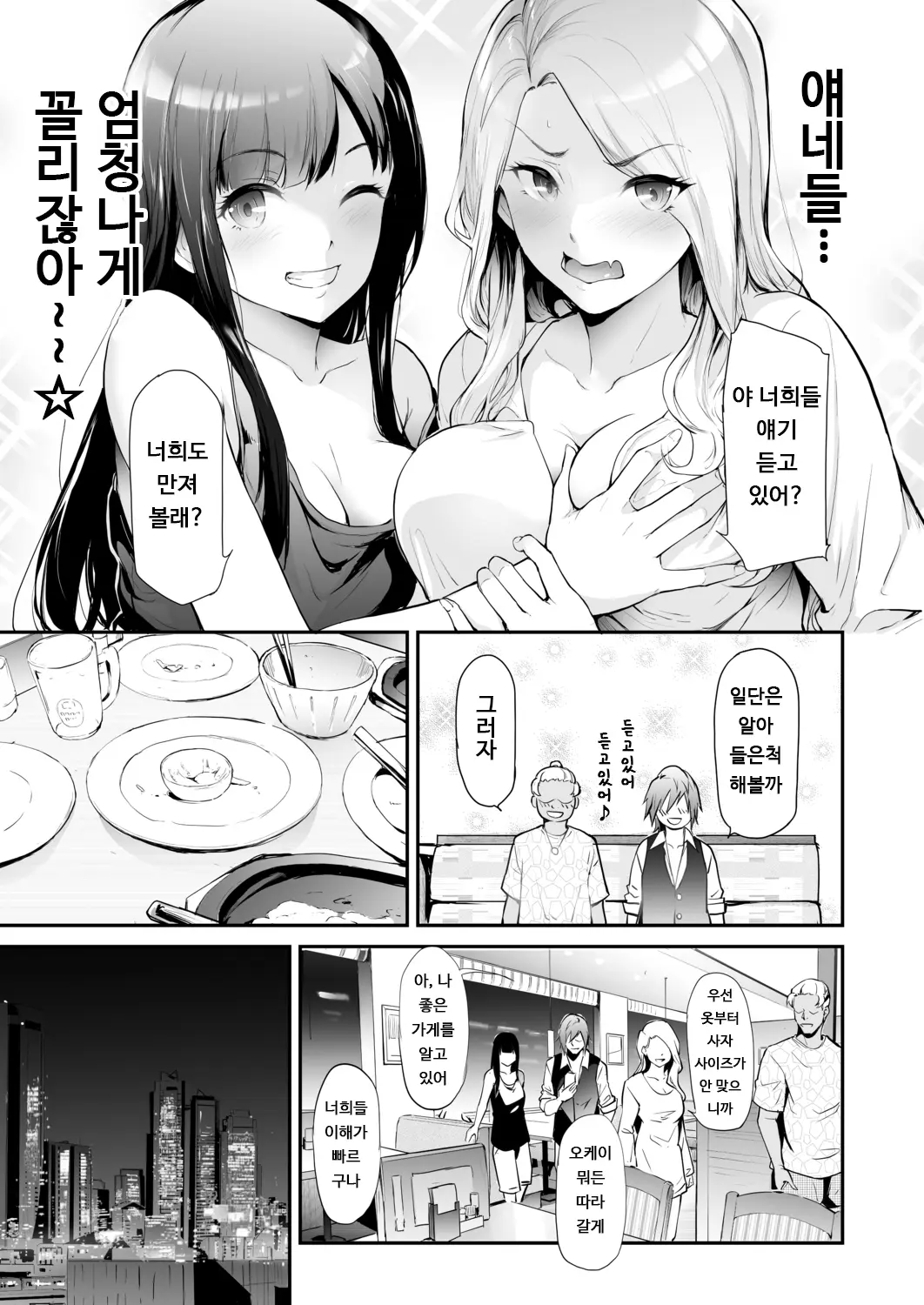 웹툰 이미지 6