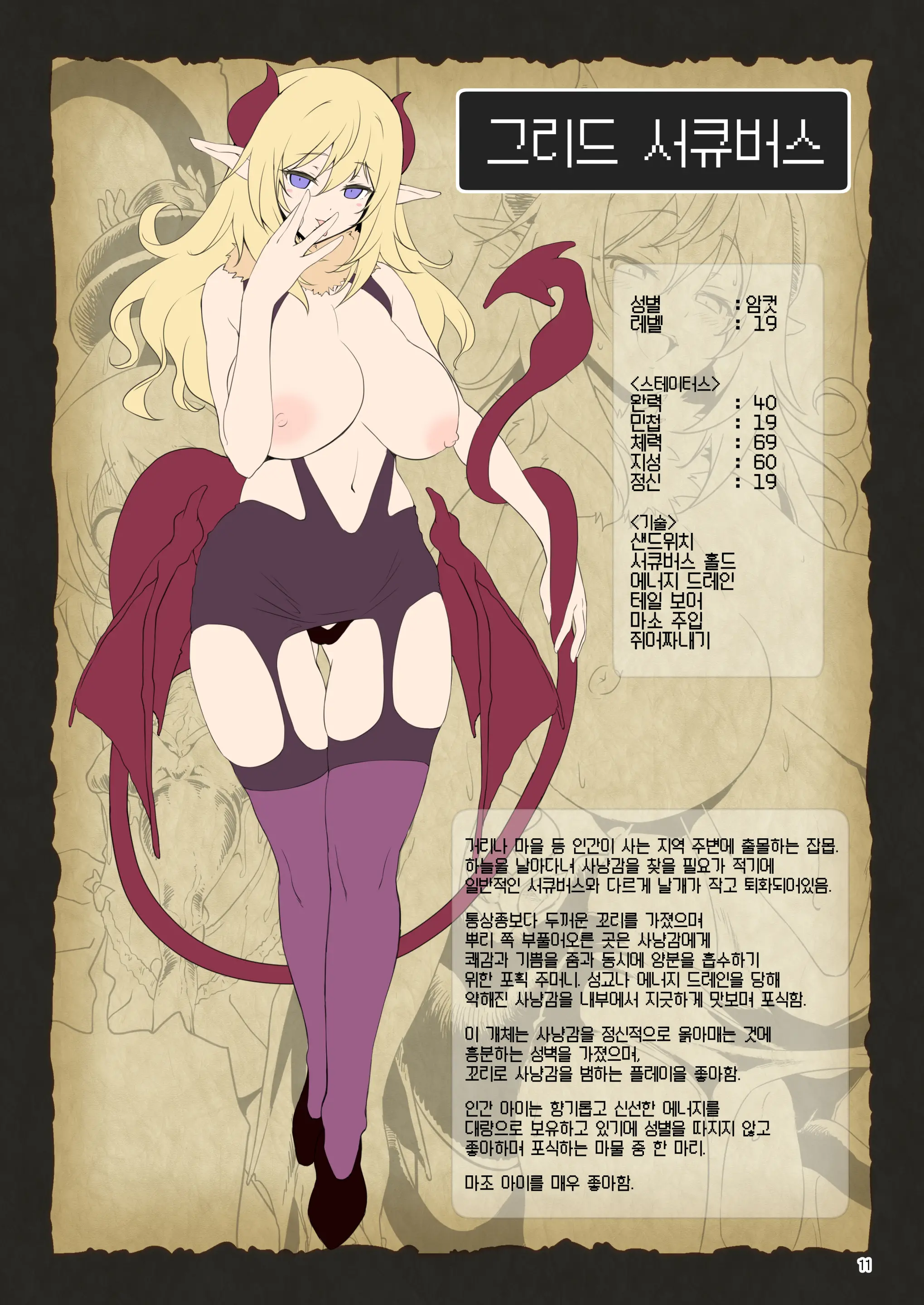 웹툰 이미지 11