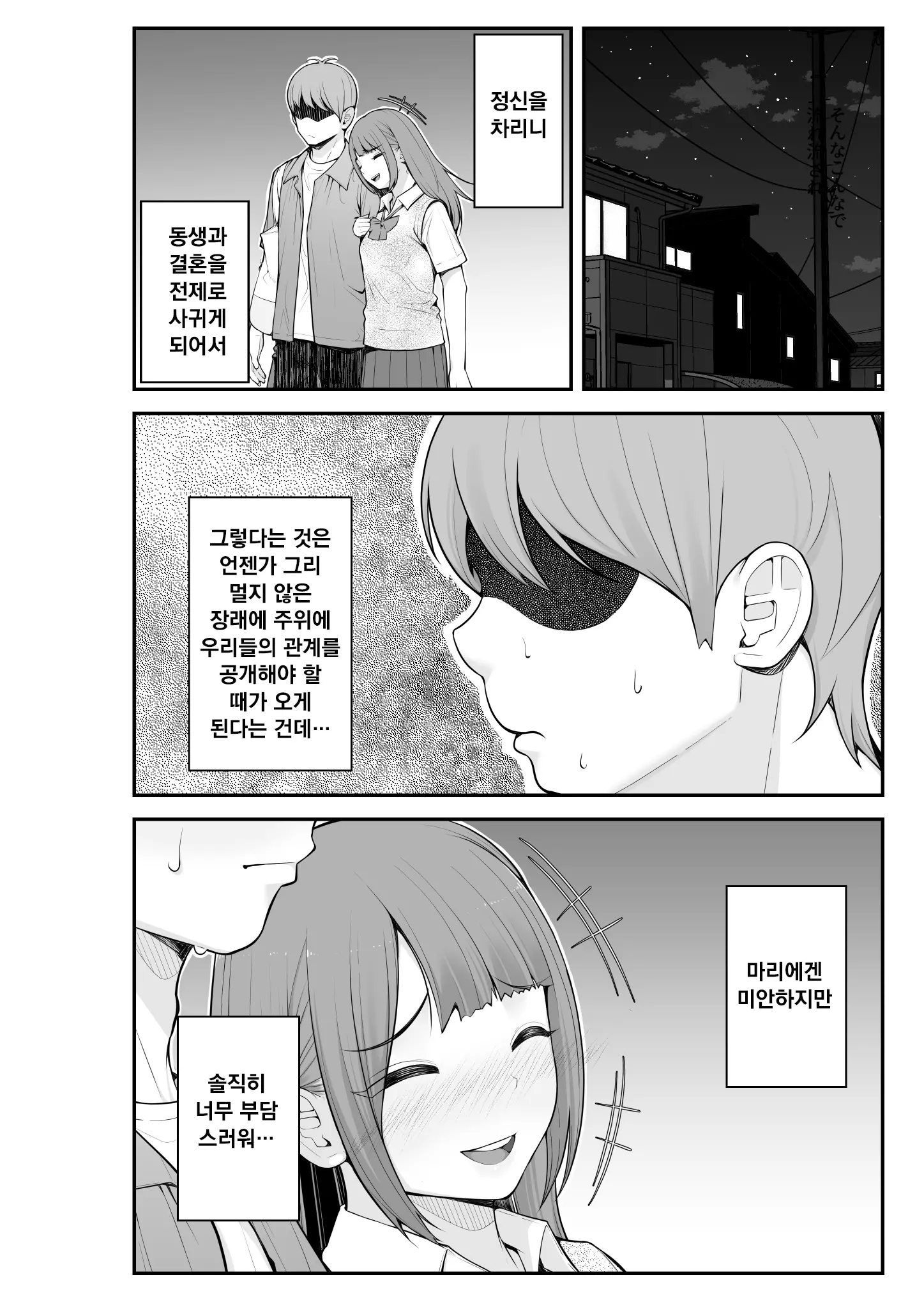 웹툰 이미지 90