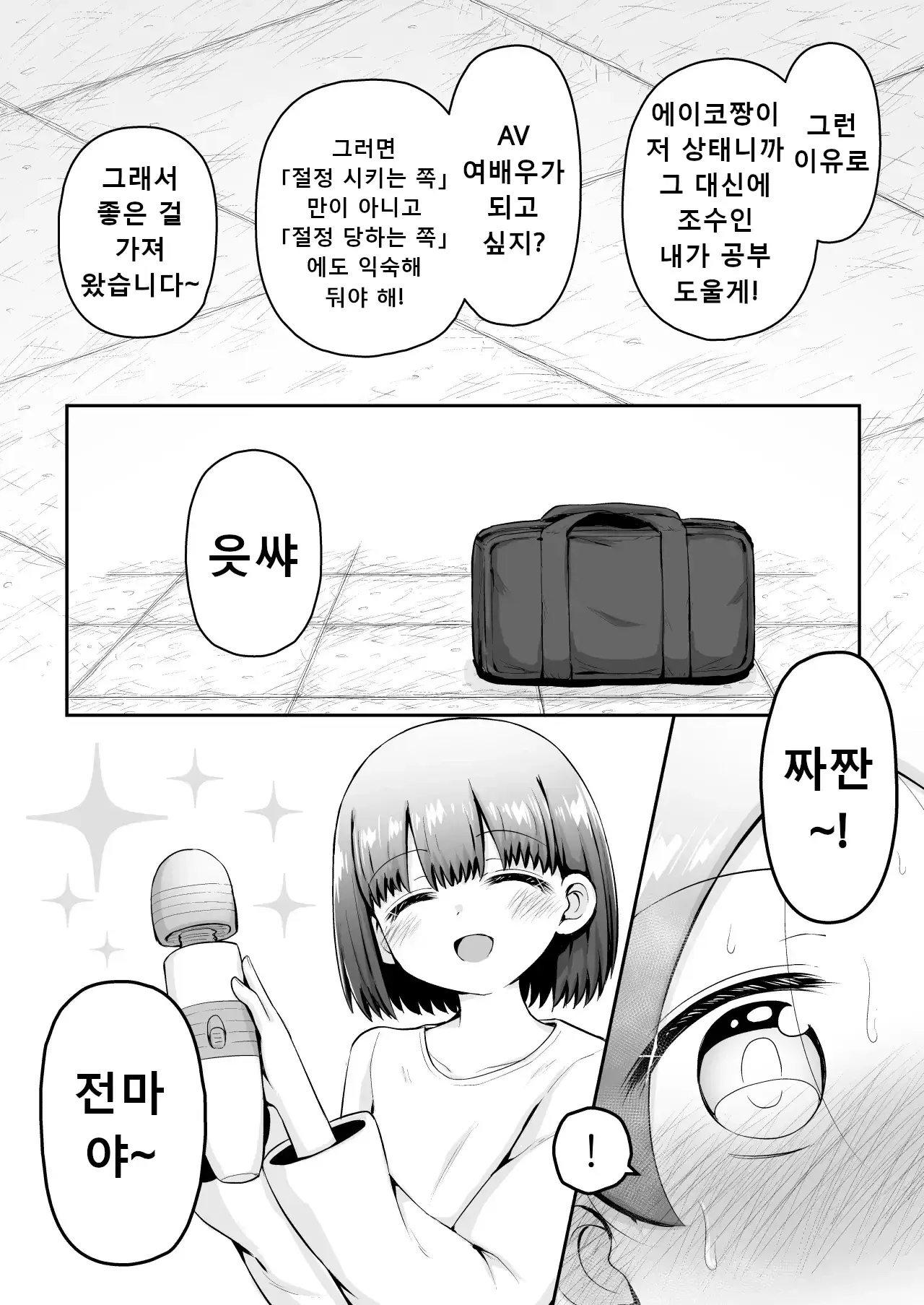 웹툰 이미지 20