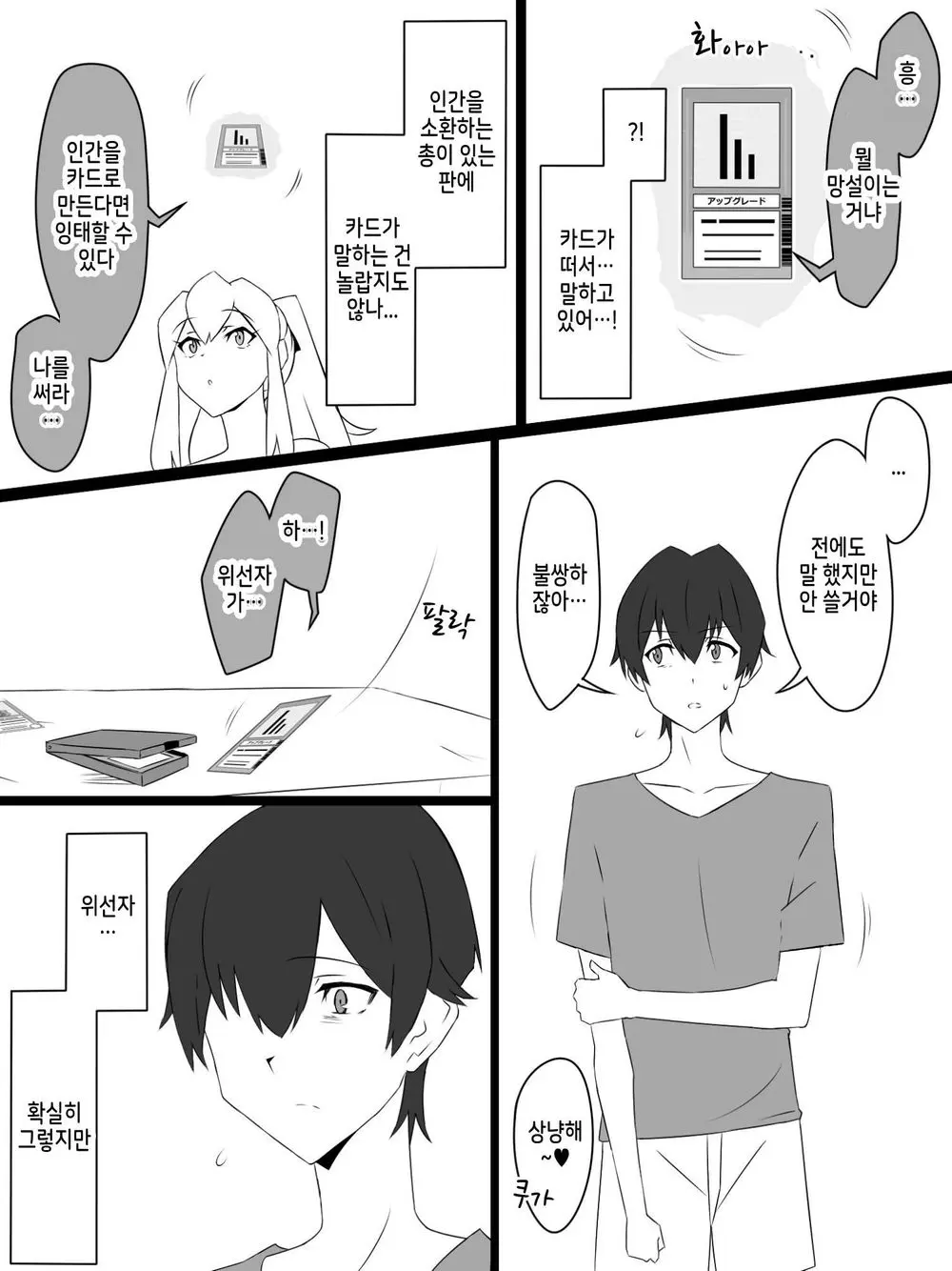 웹툰 이미지 7