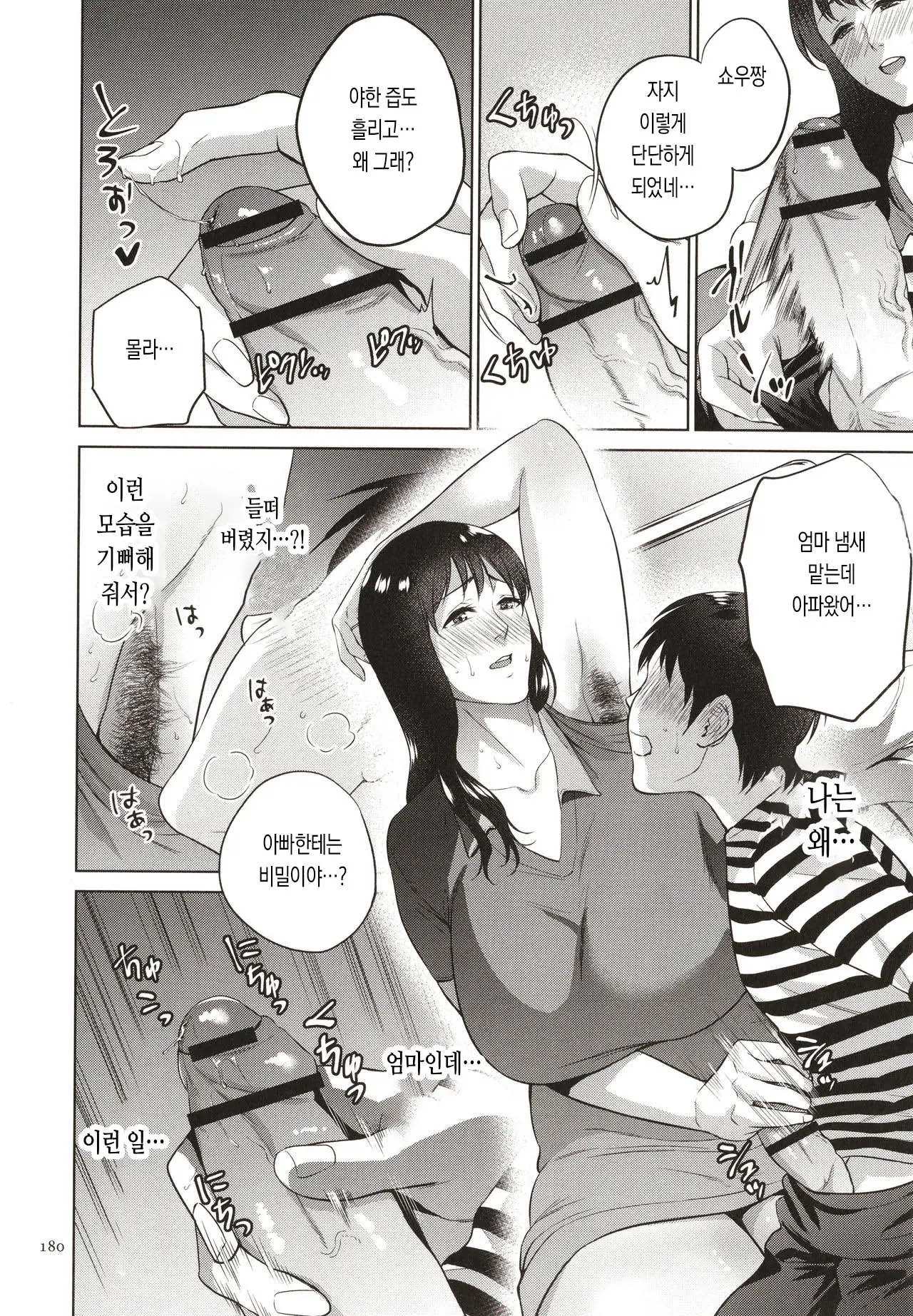 웹툰 이미지 179