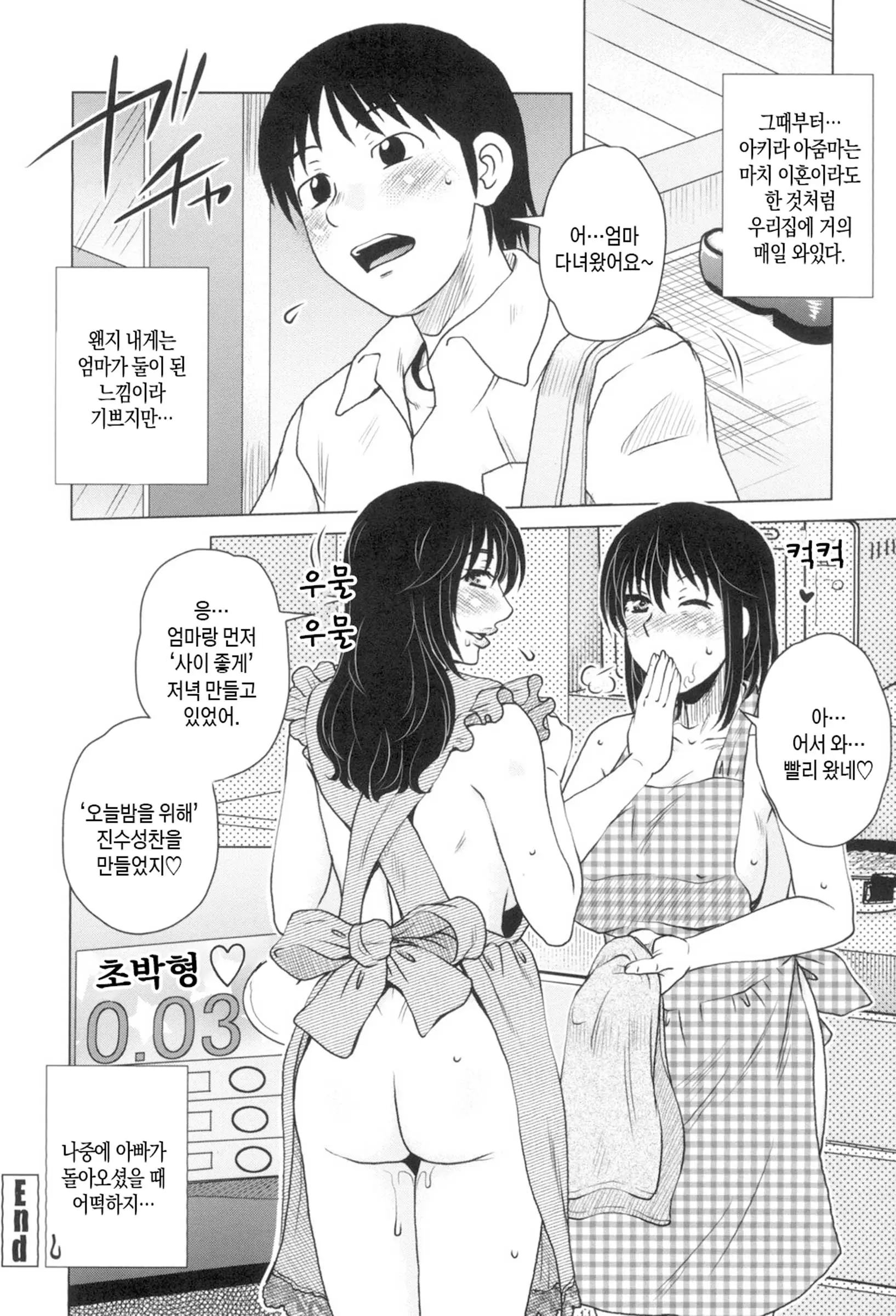 웹툰 이미지 138