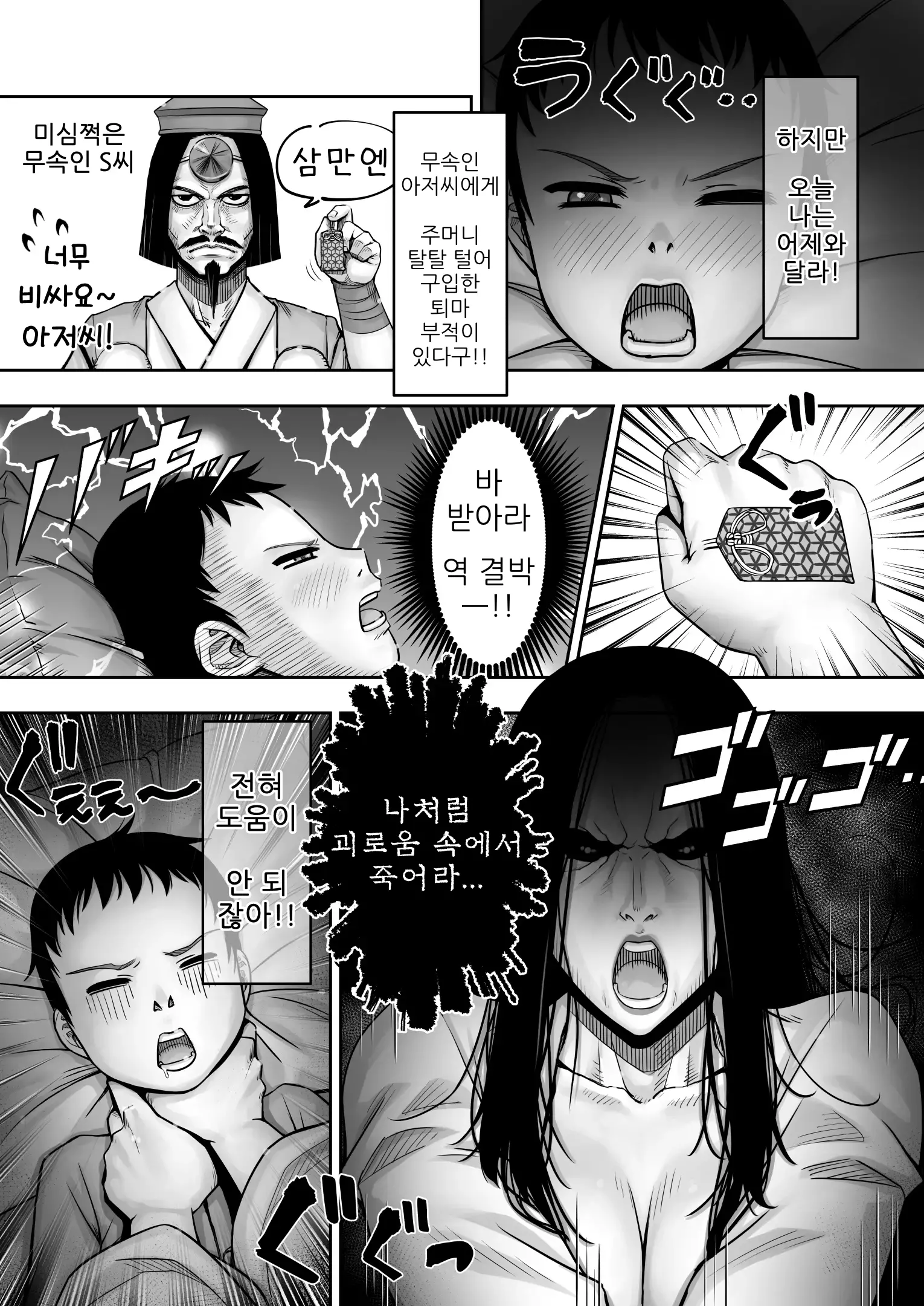 웹툰 이미지 3