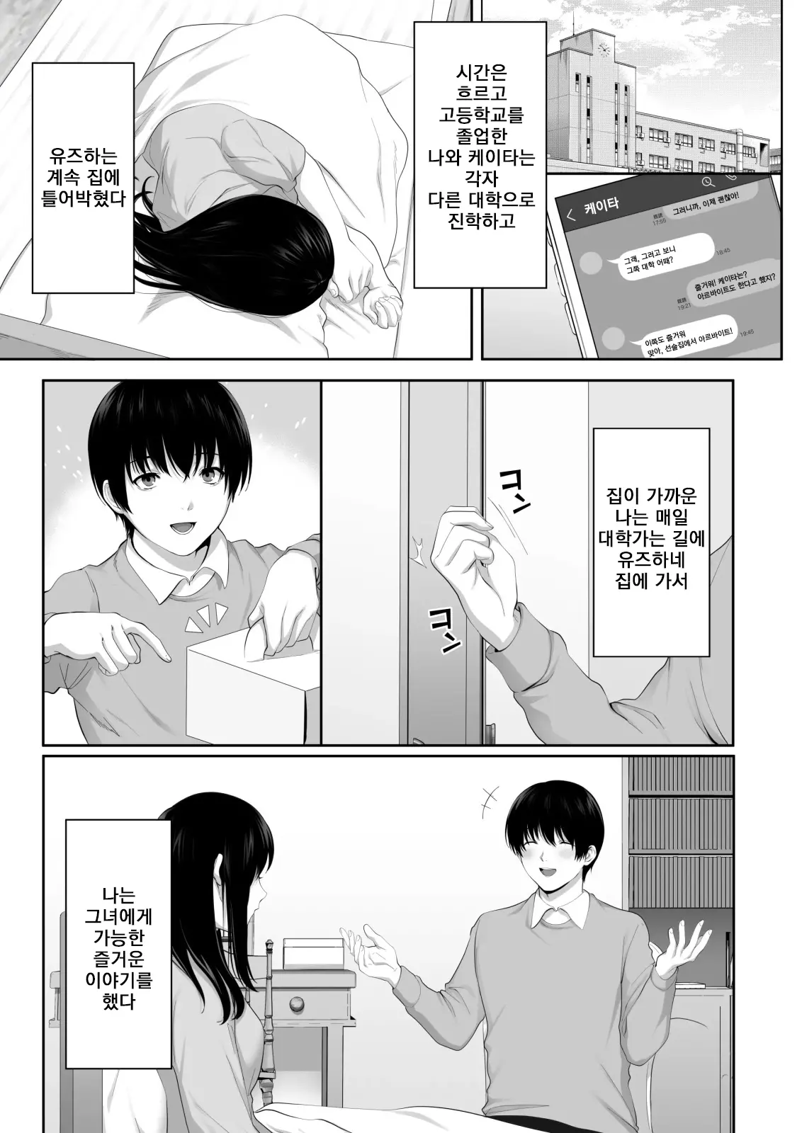 웹툰 이미지 18