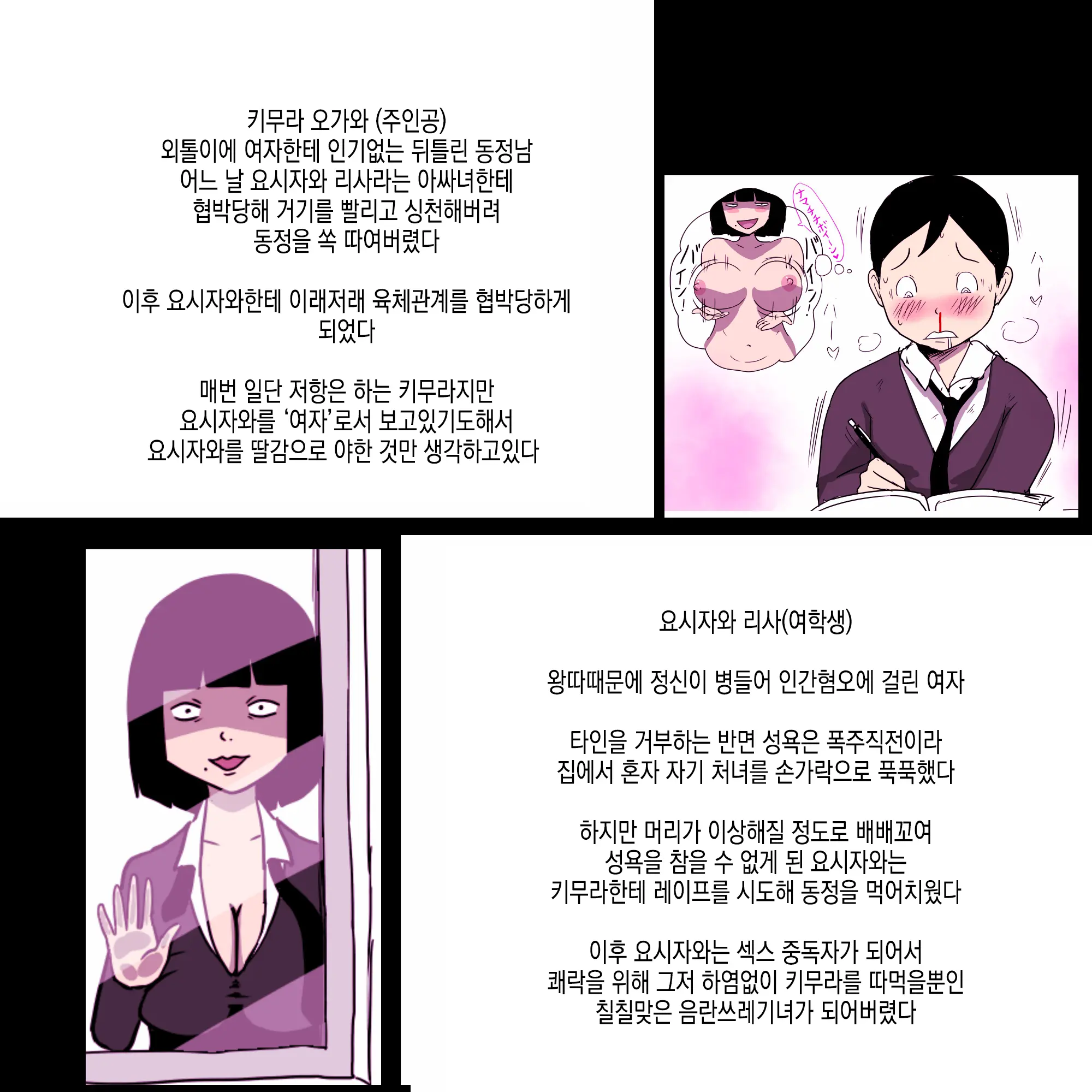 웹툰 이미지 2