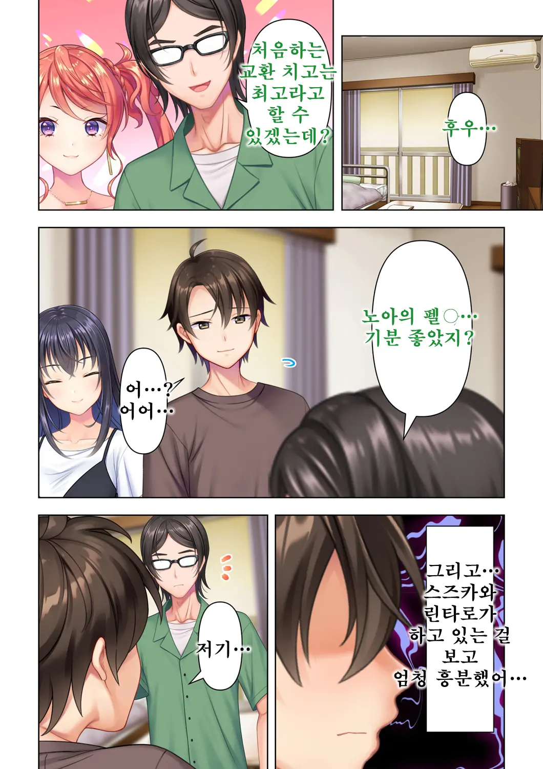 웹툰 이미지 255