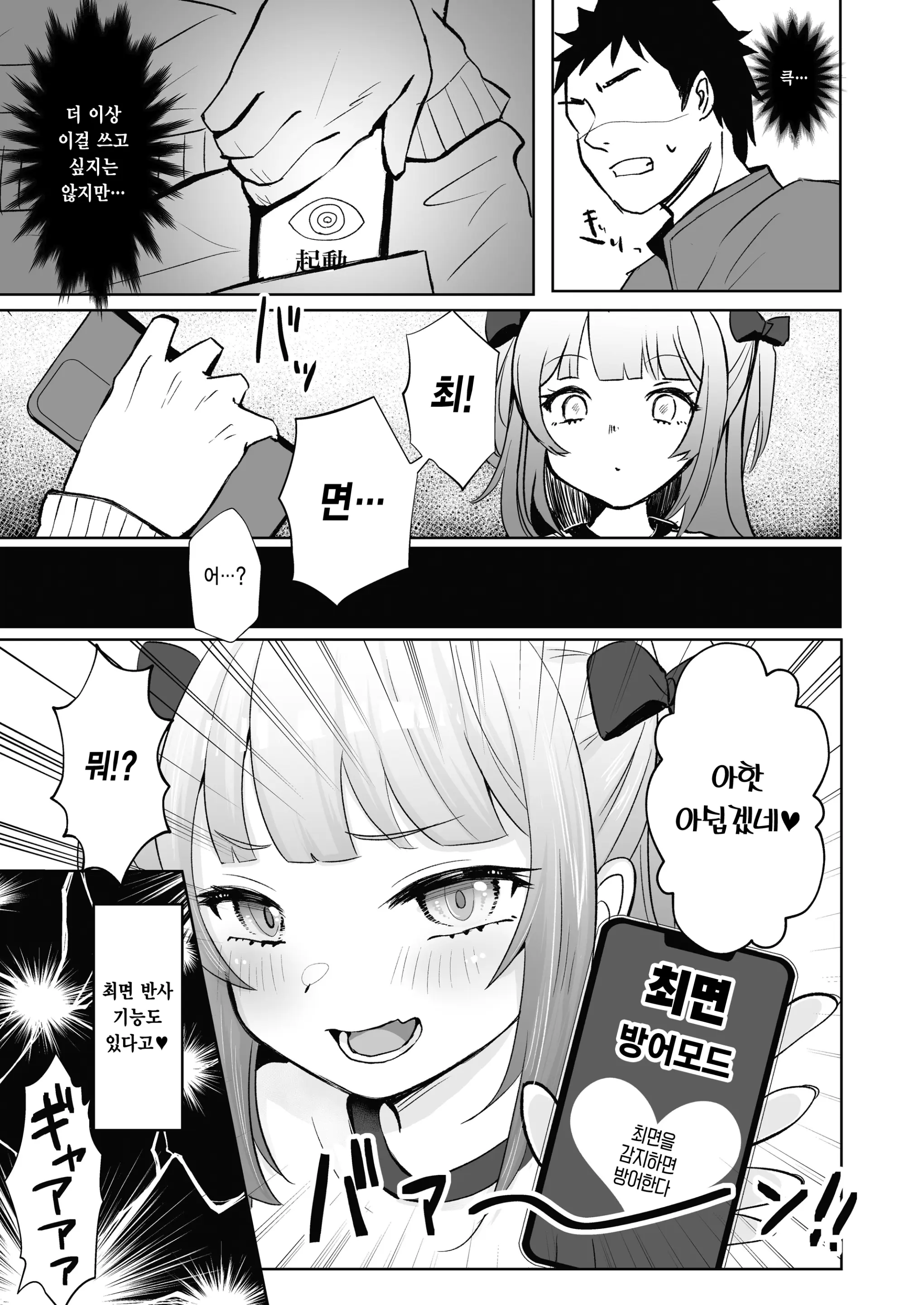 웹툰 이미지 6