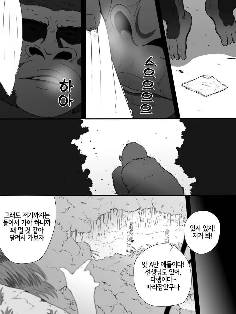 웹툰 이미지 7