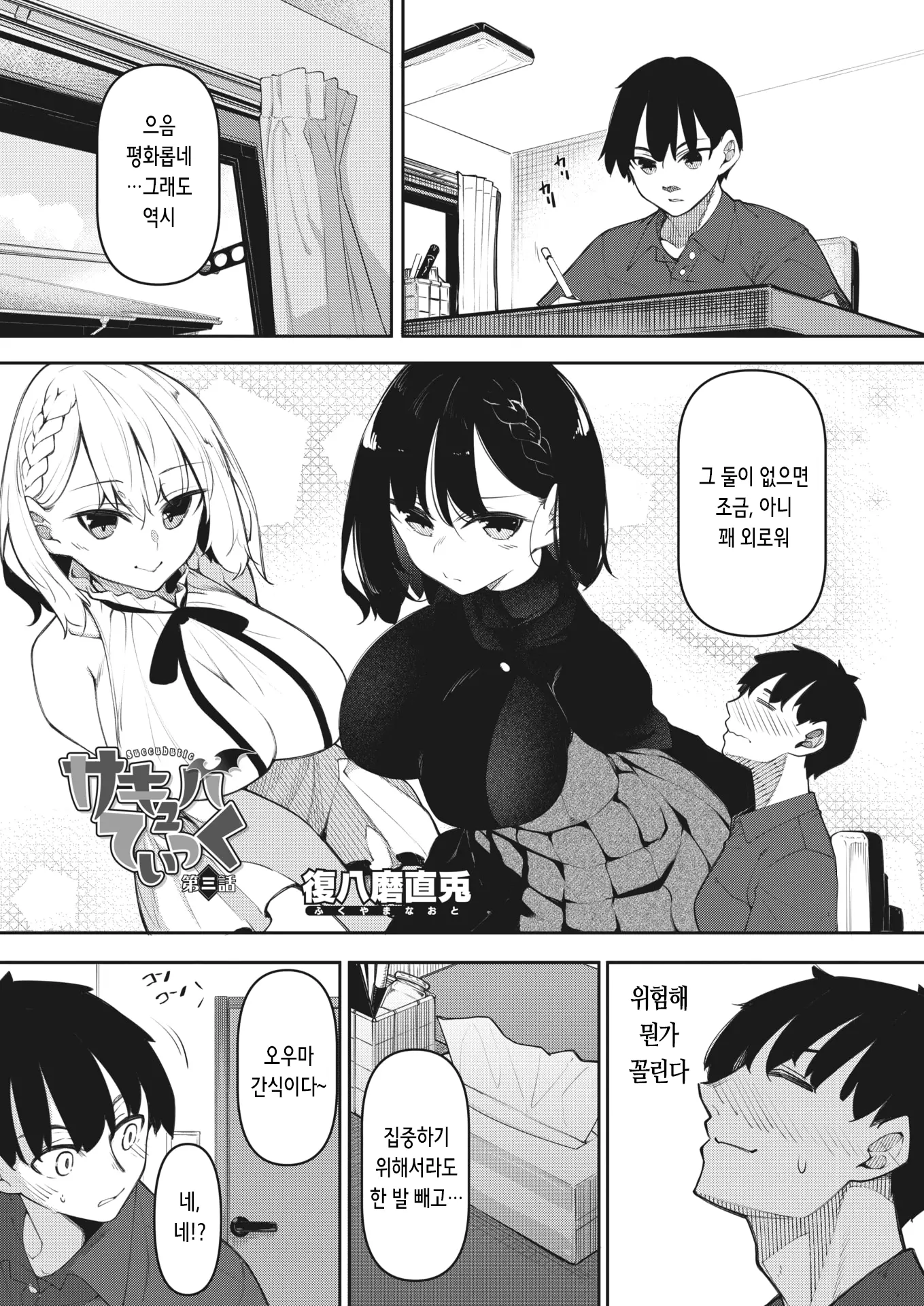 웹툰 이미지 0