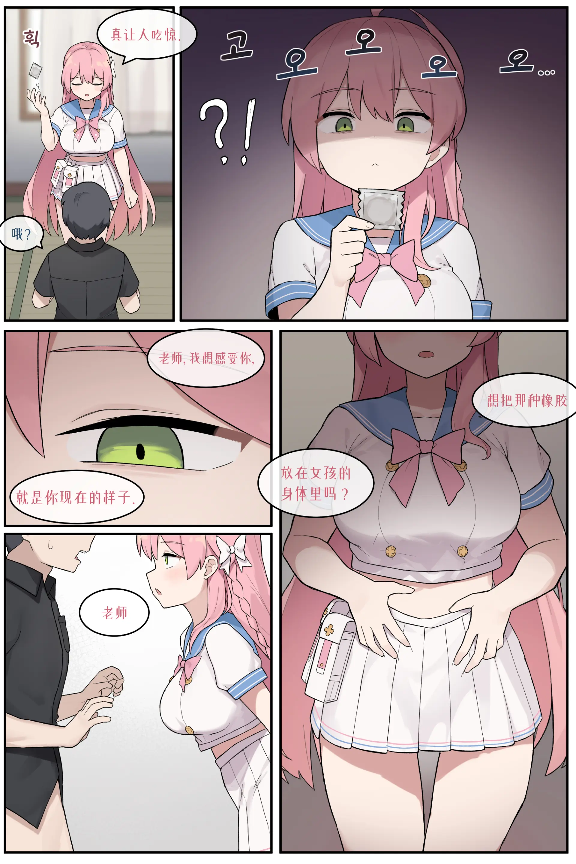 웹툰 이미지 267