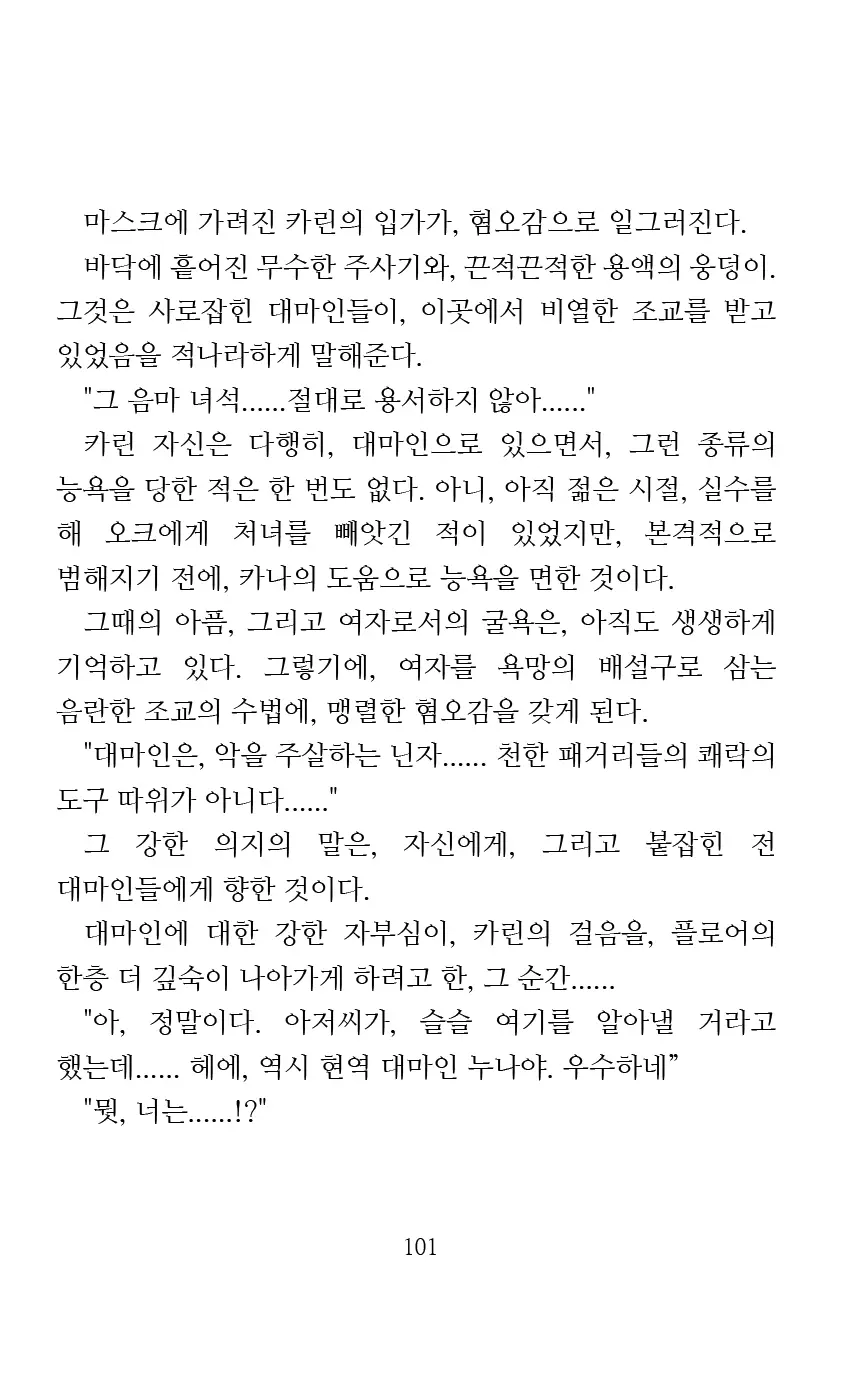 웹툰 이미지 102