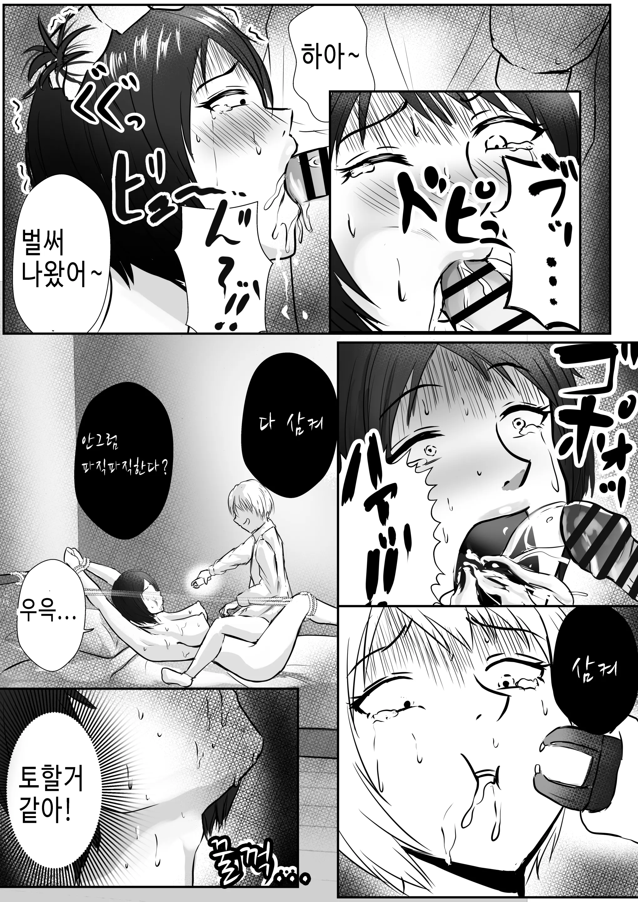 웹툰 이미지 16