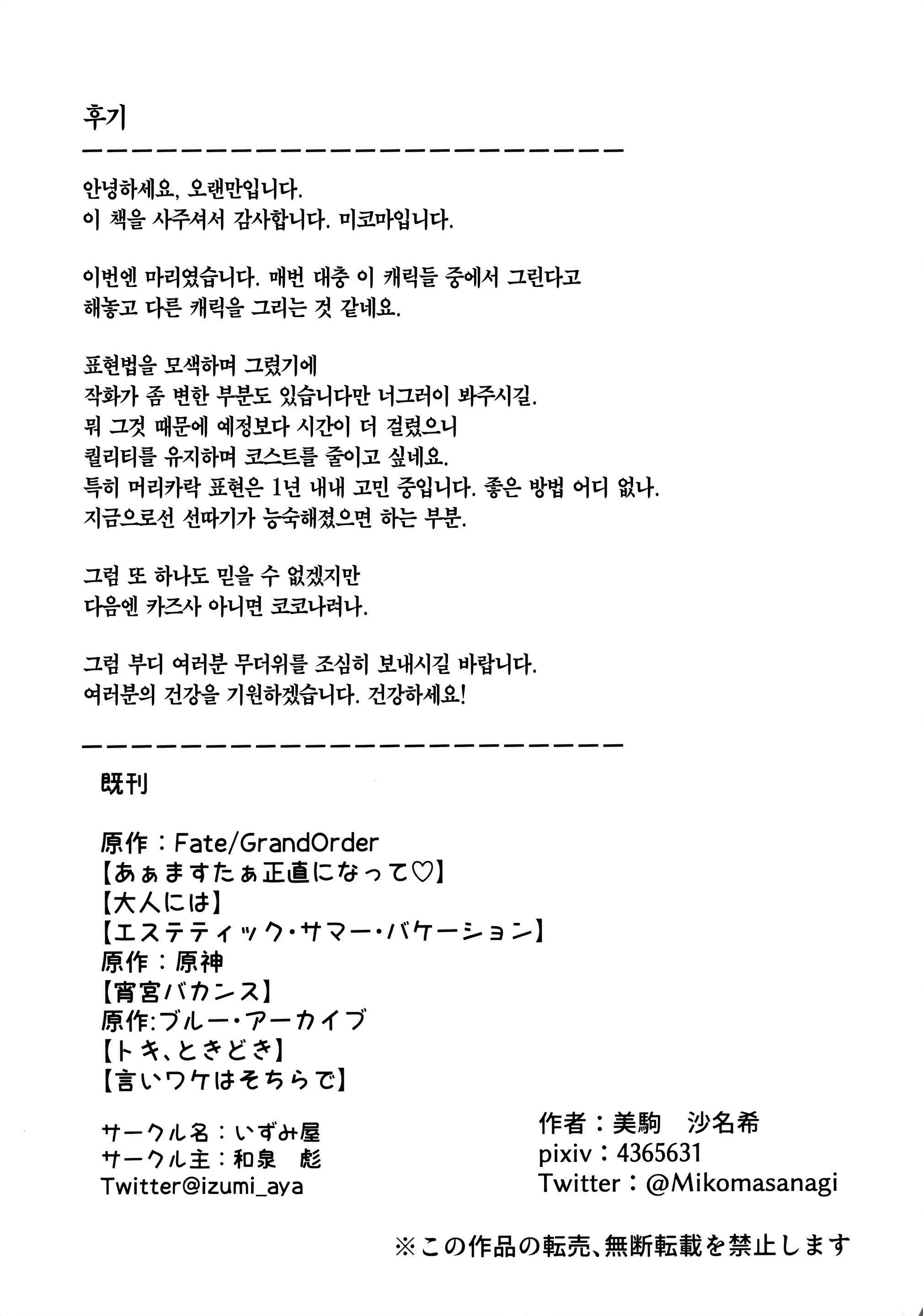 웹툰 이미지 27