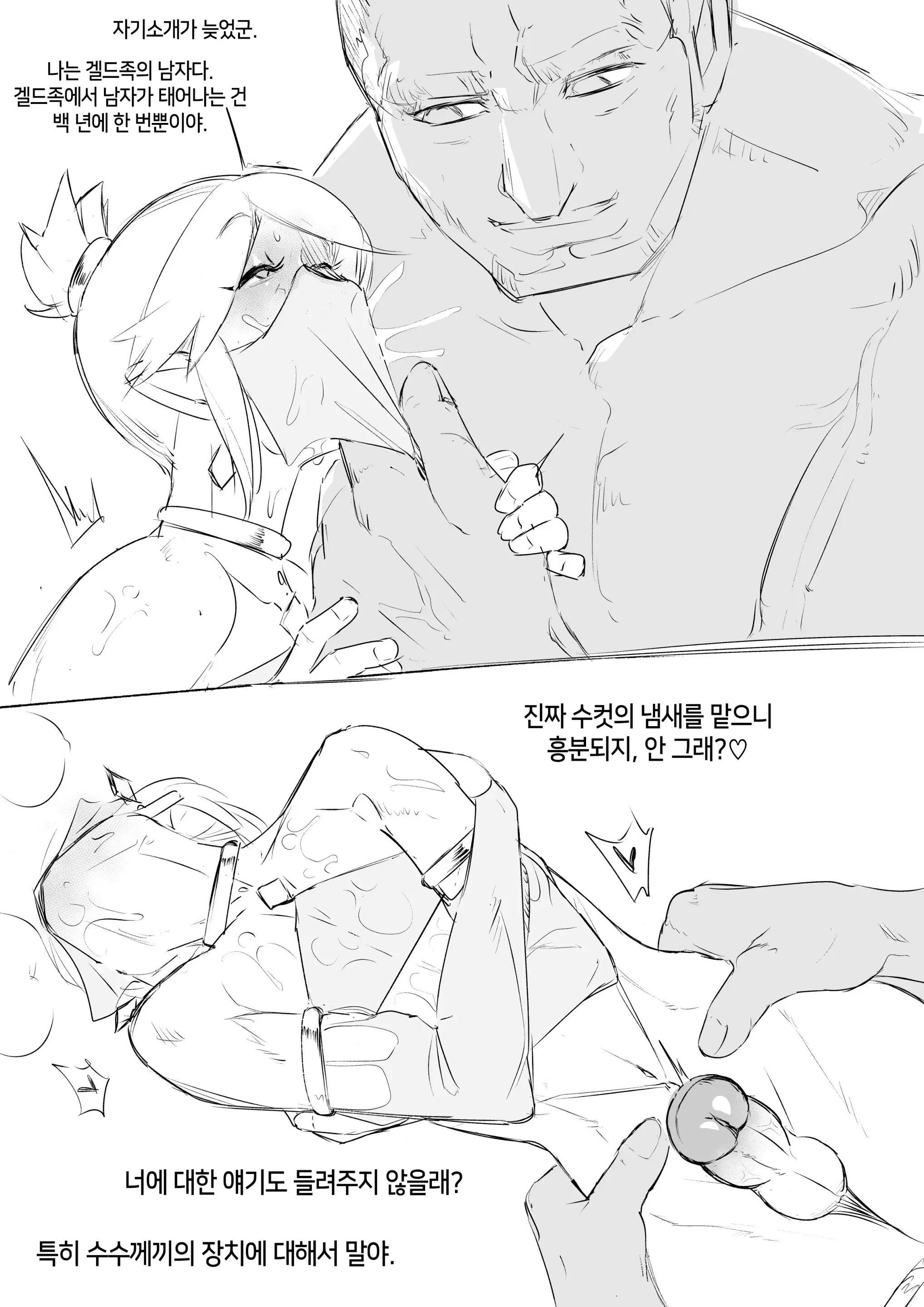 웹툰 이미지 11