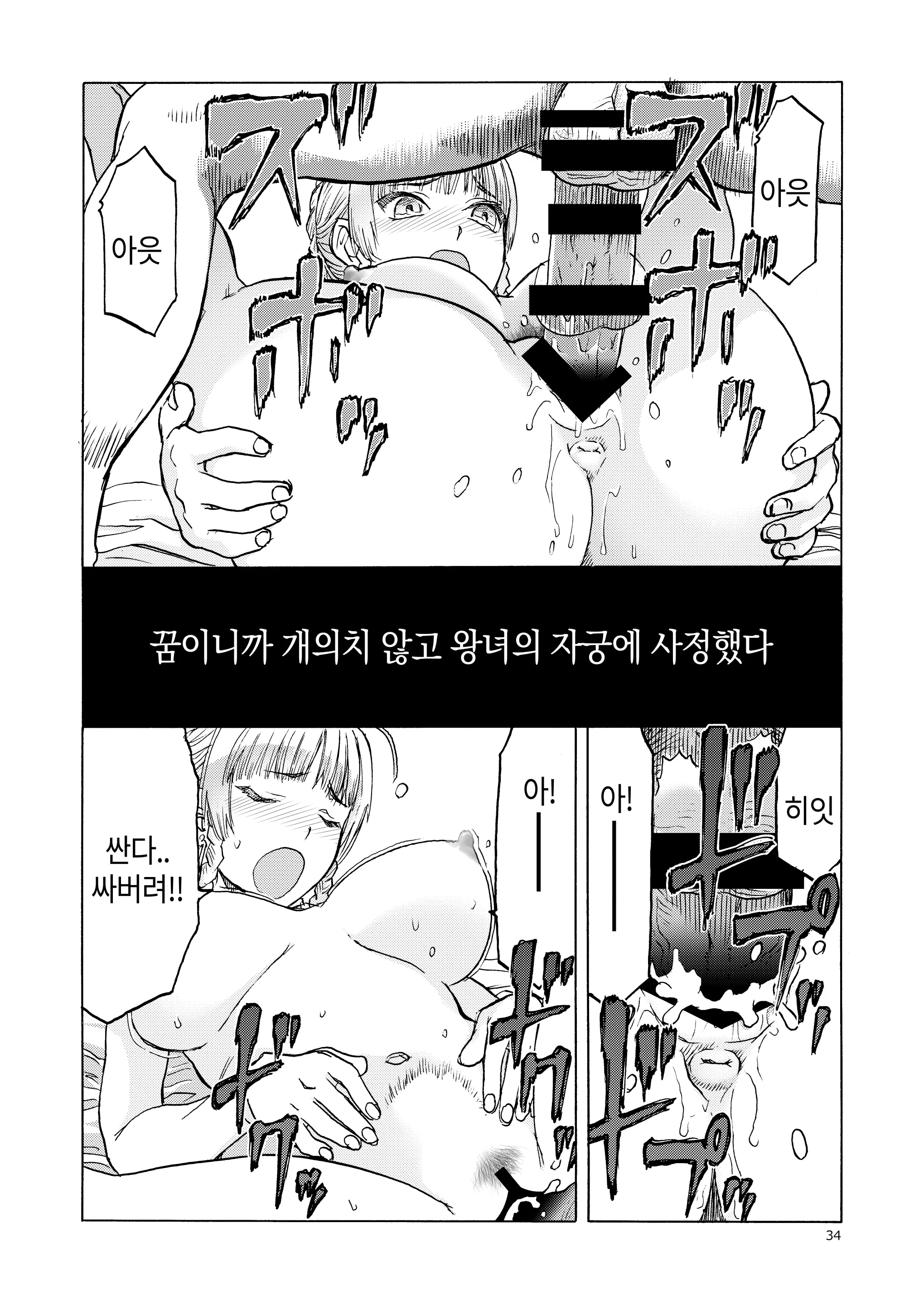 웹툰 이미지 32