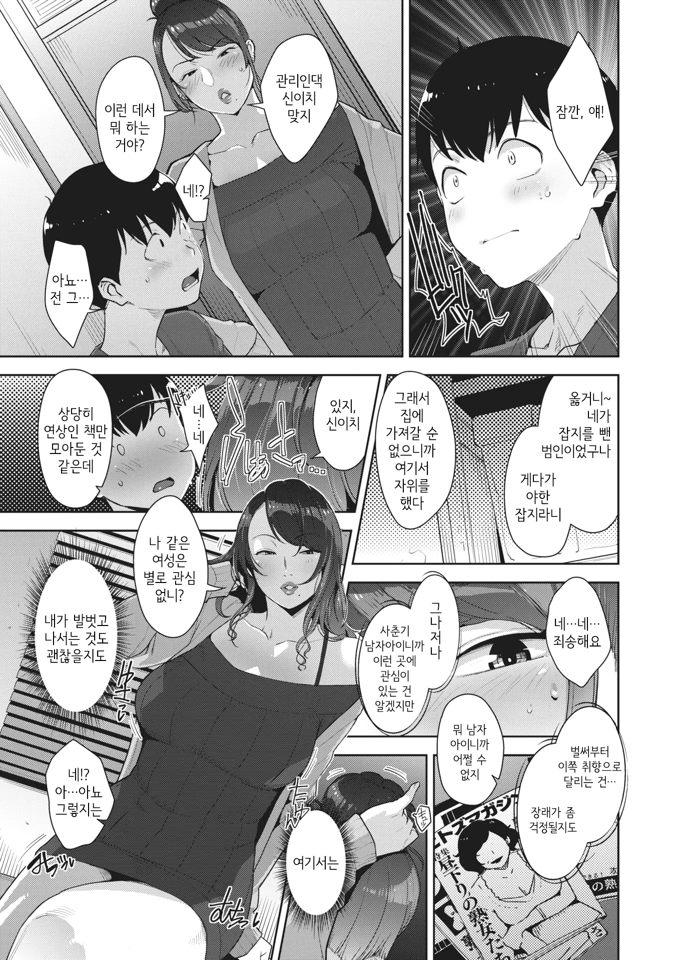 웹툰 이미지 4
