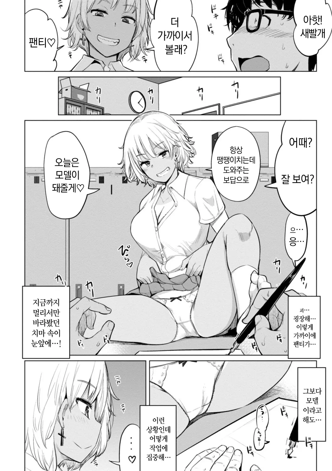 웹툰 이미지 183