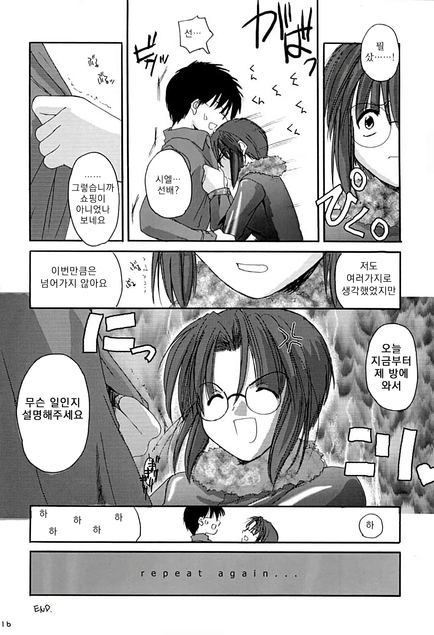 웹툰 이미지 14