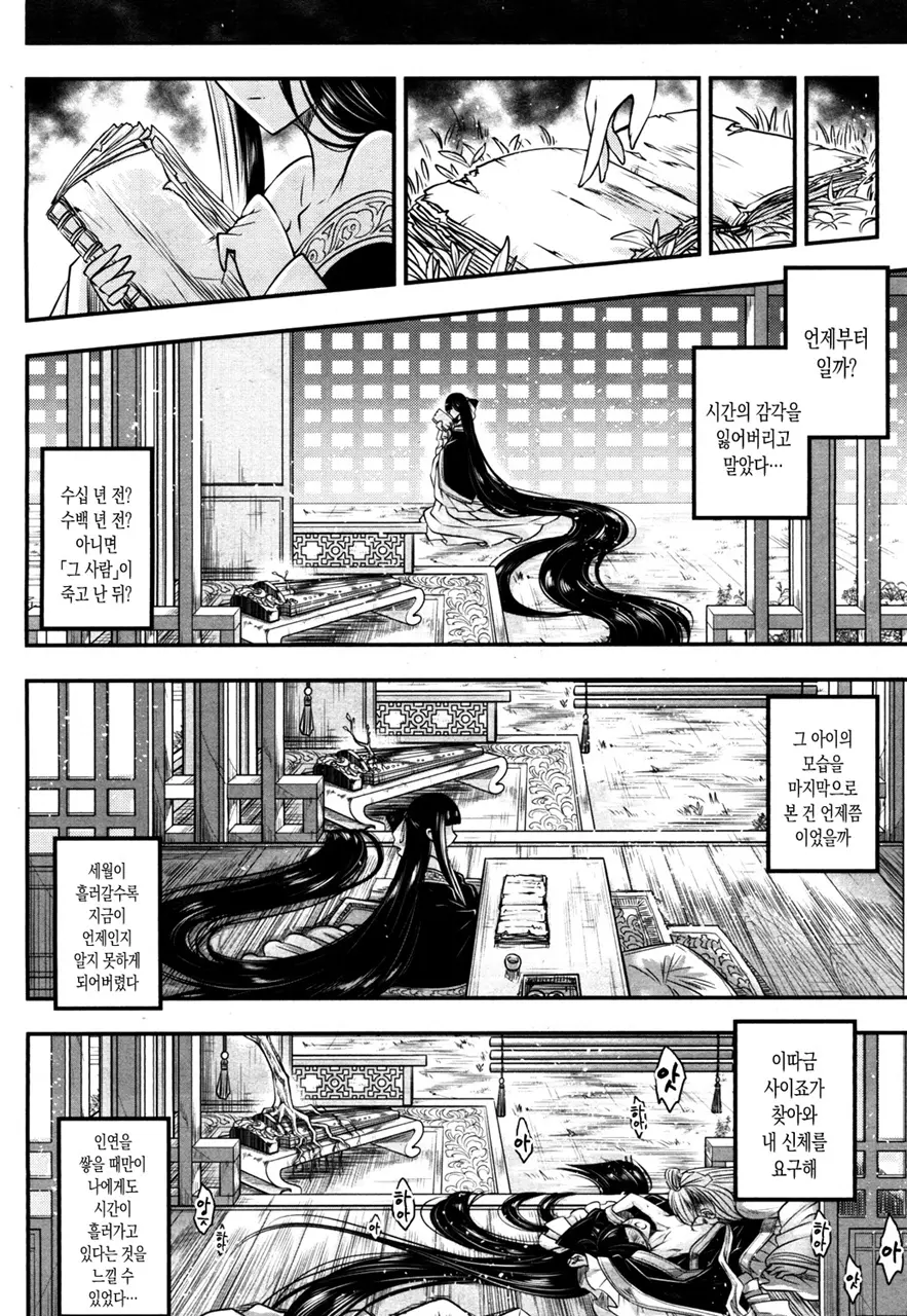 웹툰 이미지 17