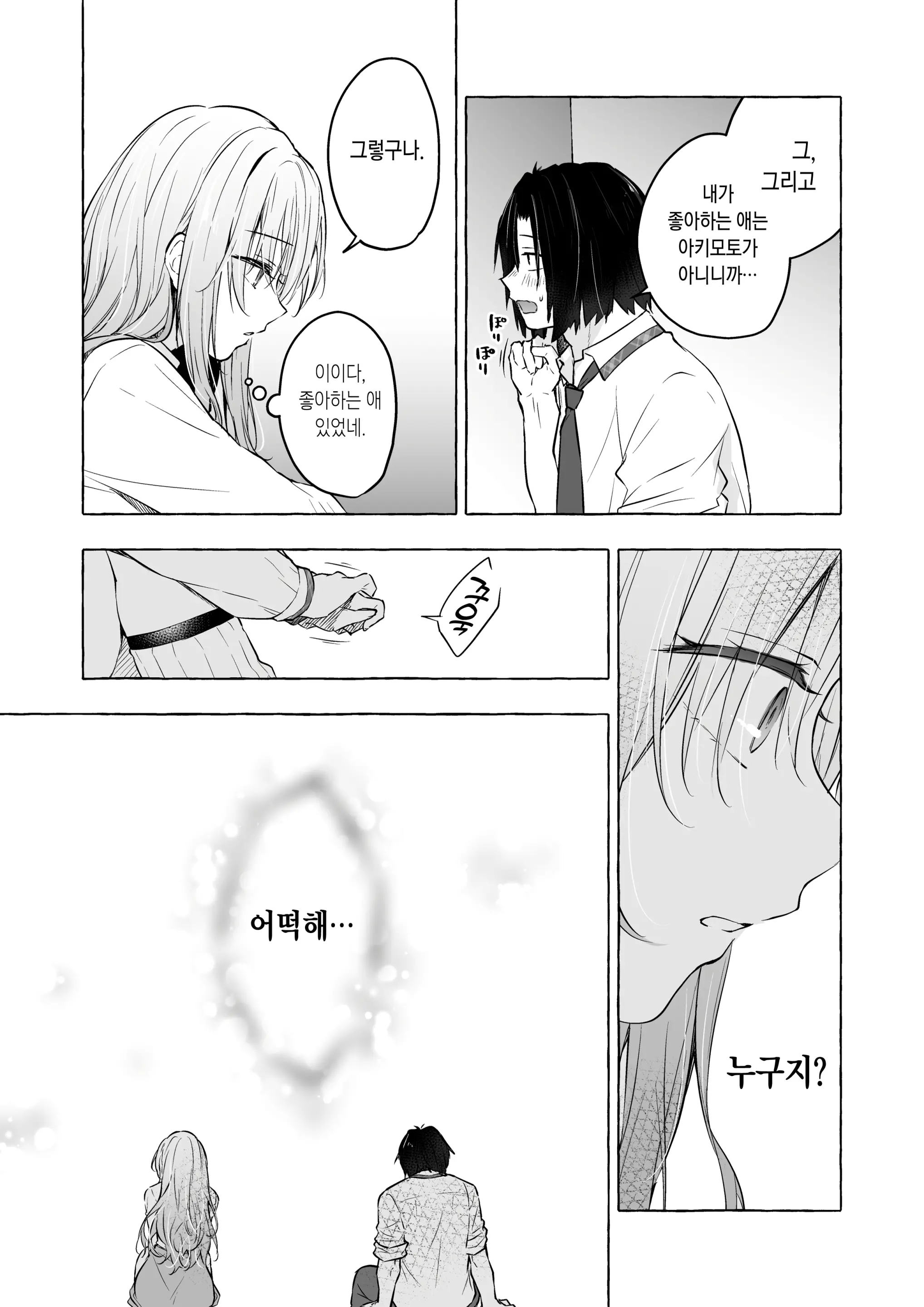 웹툰 이미지 24