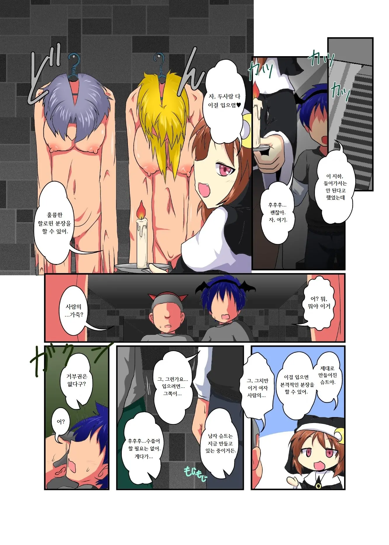 웹툰 이미지 1