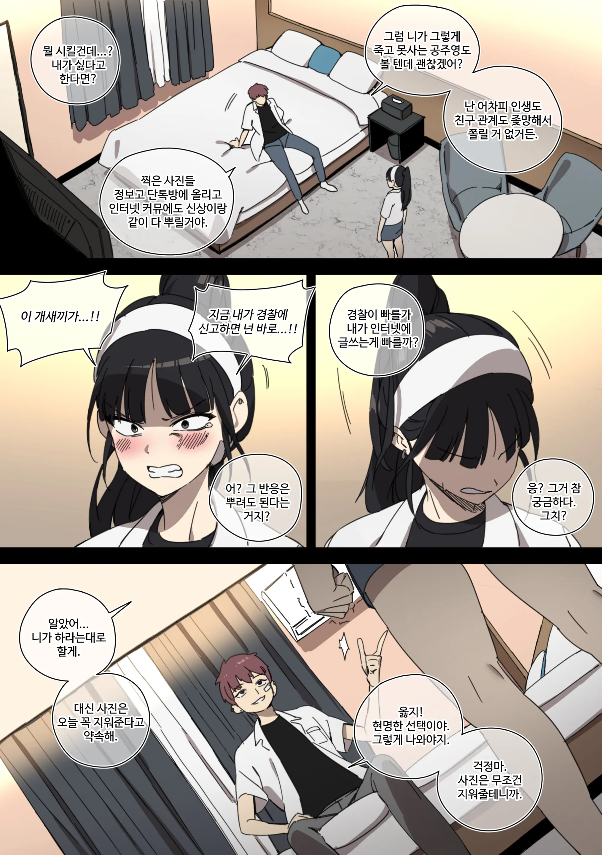 웹툰 이미지 5