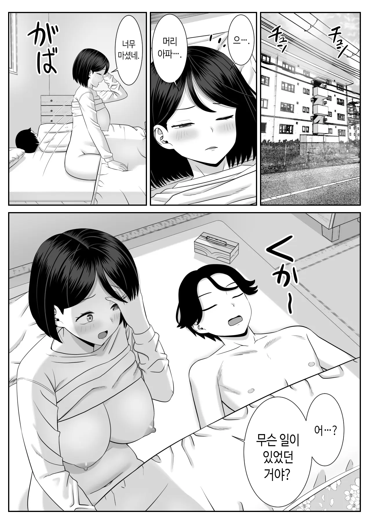 웹툰 이미지 29