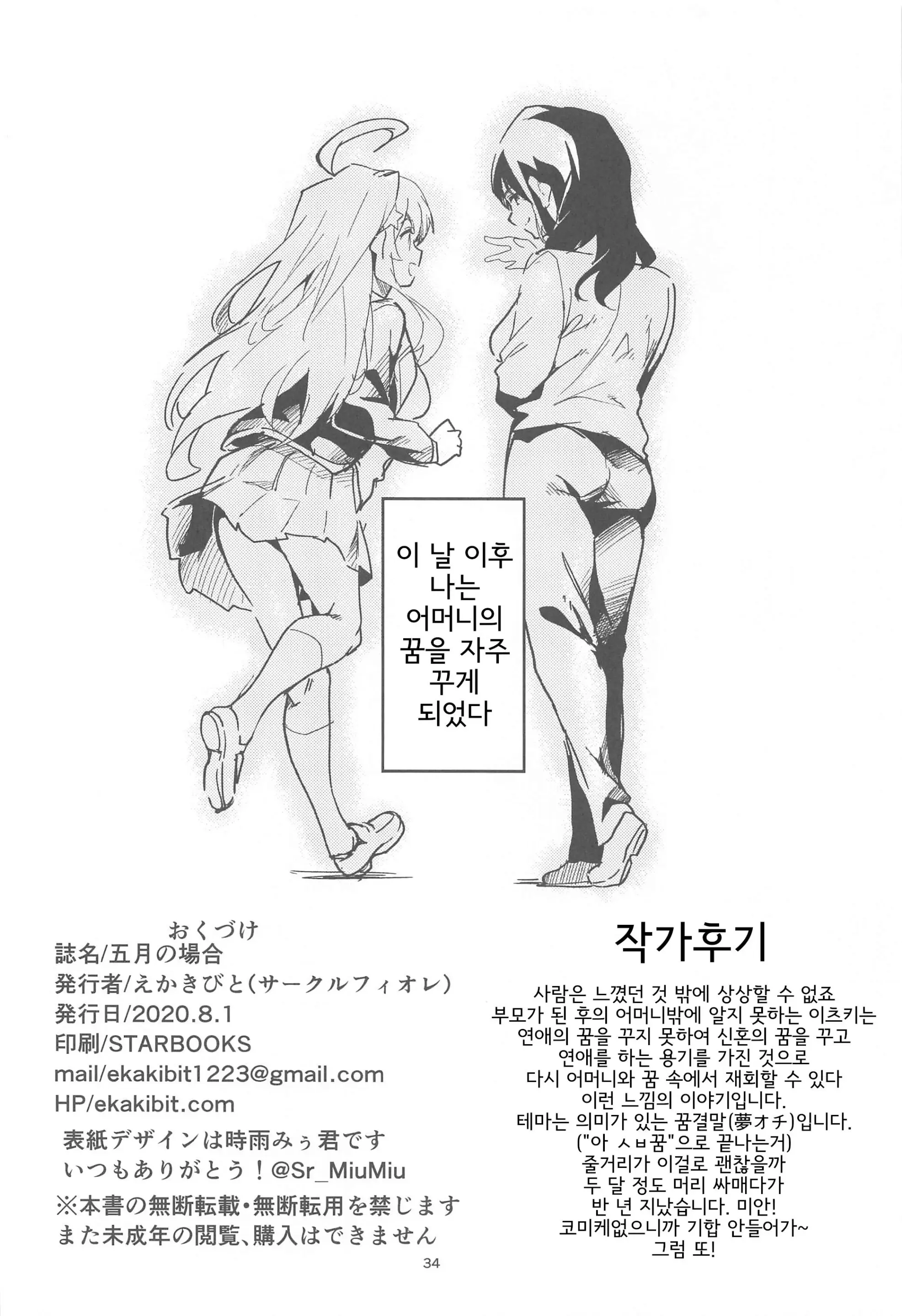 웹툰 이미지 32