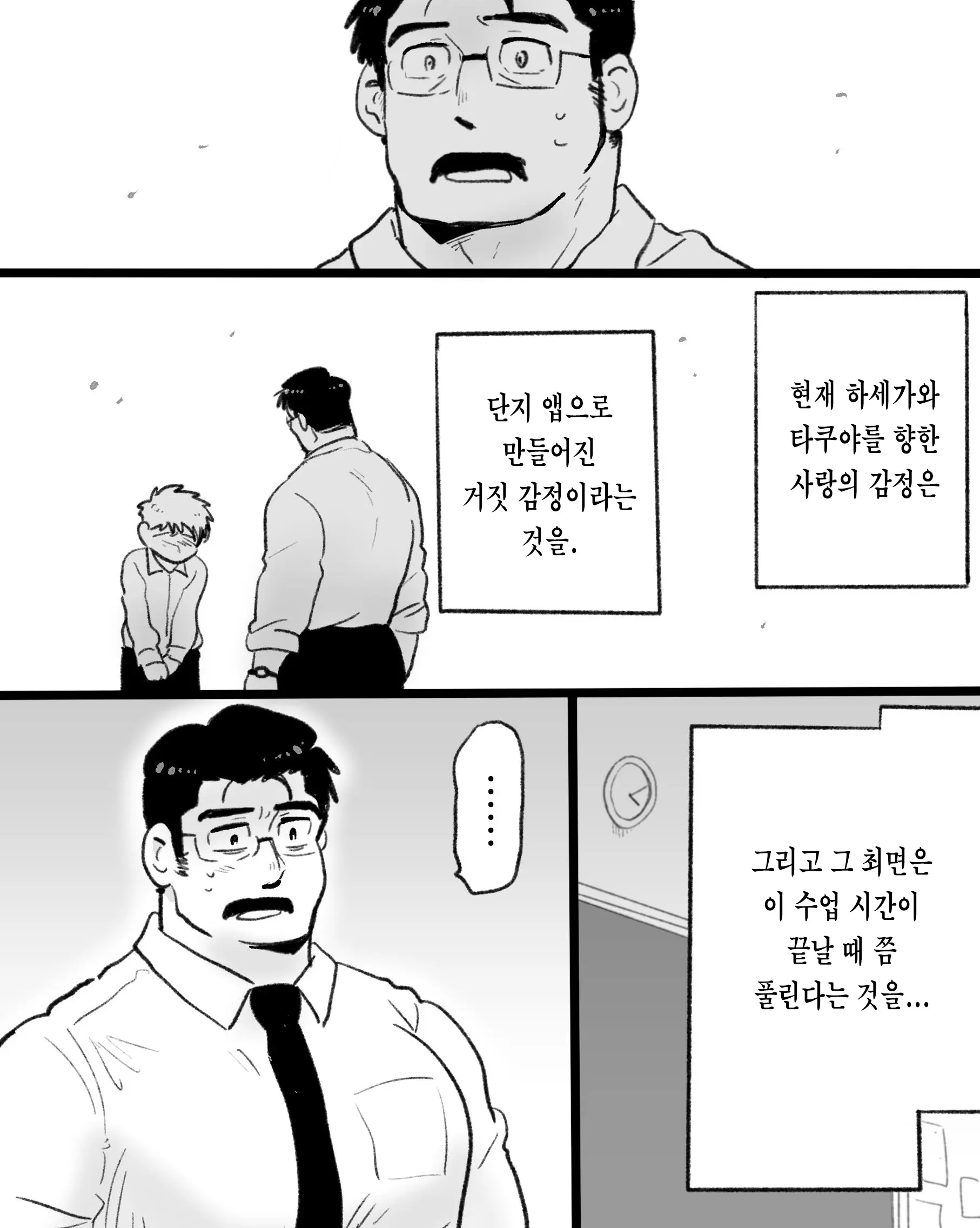 웹툰 이미지 84
